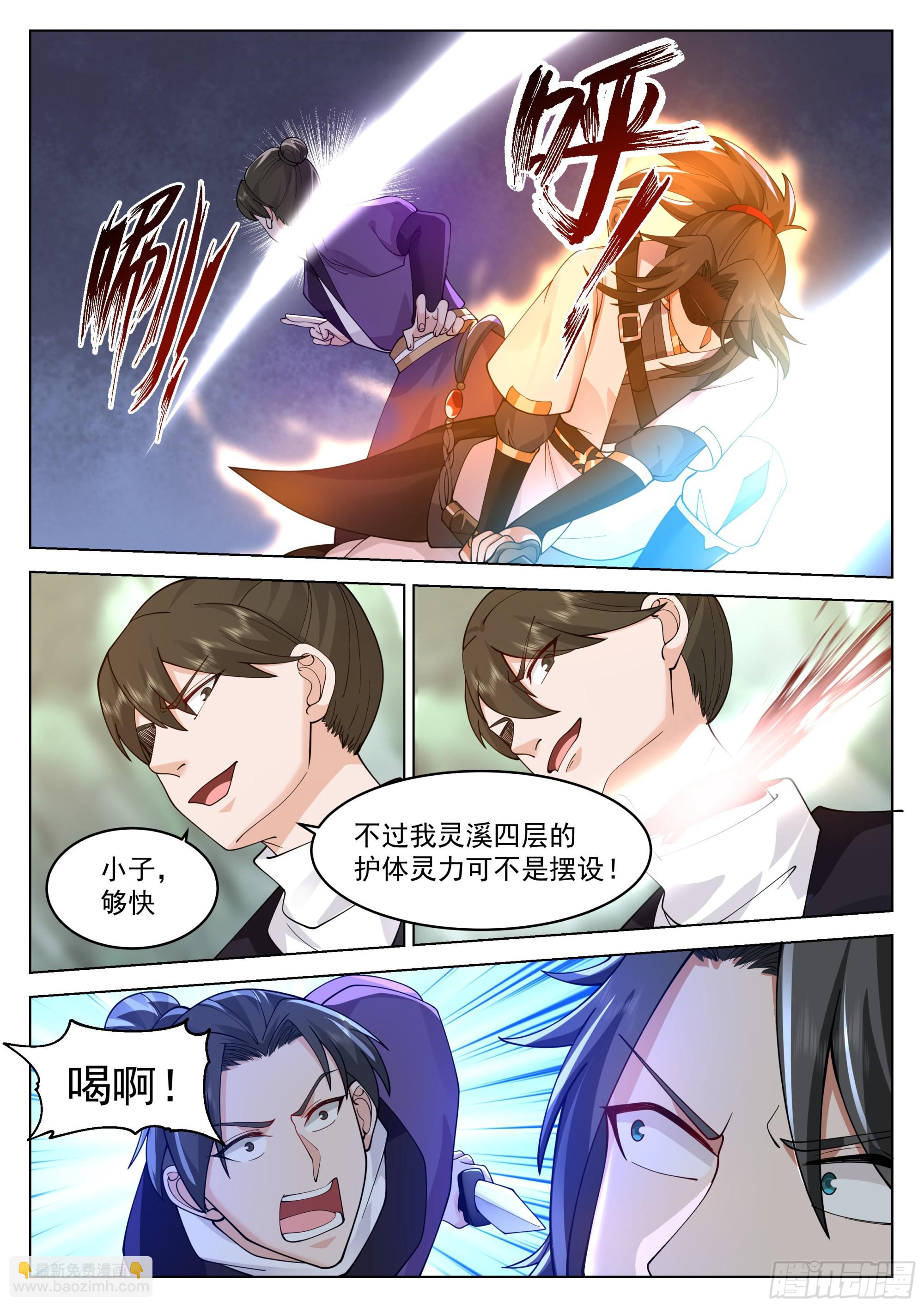 越阶杀敌3