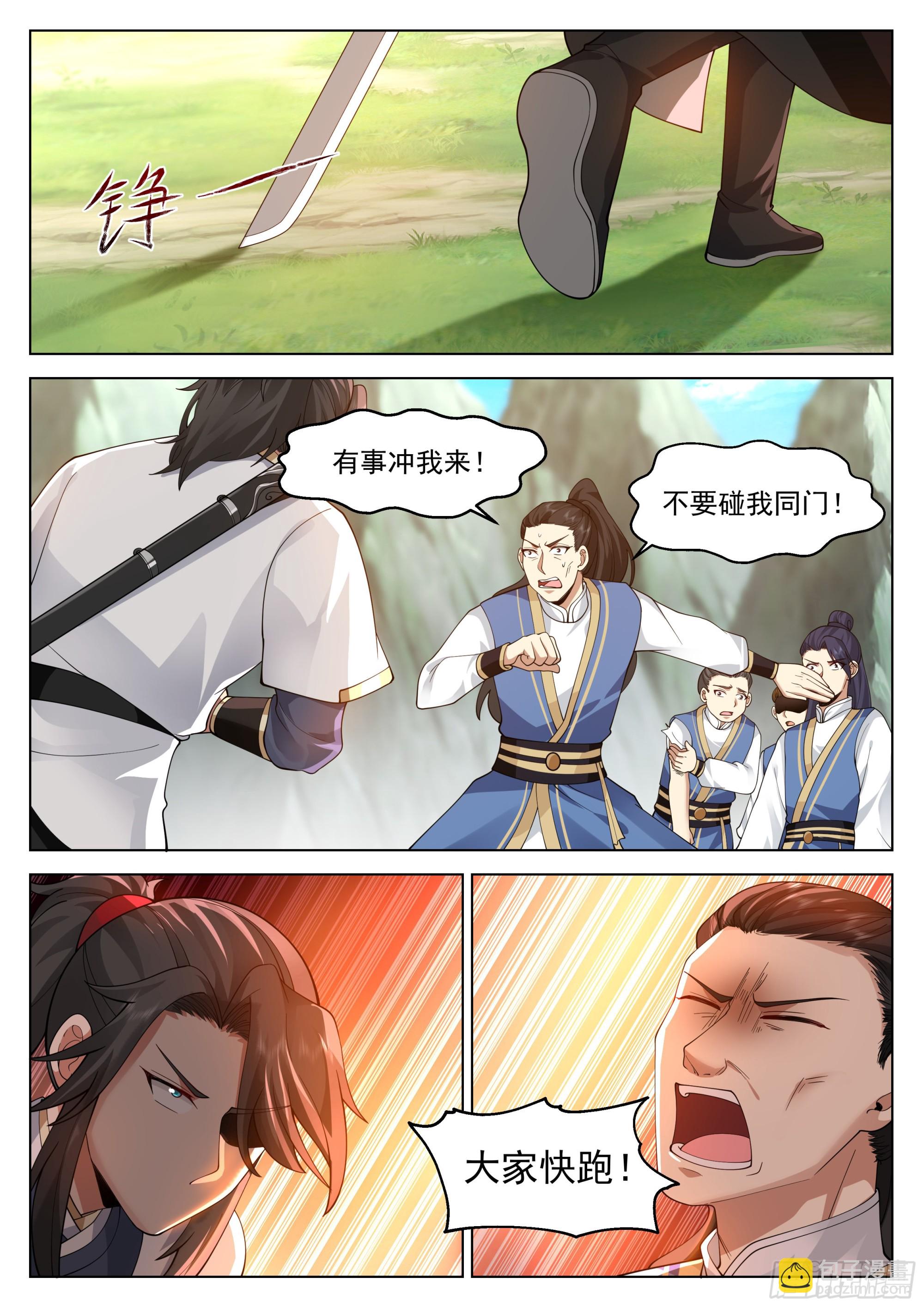 越阶杀敌7