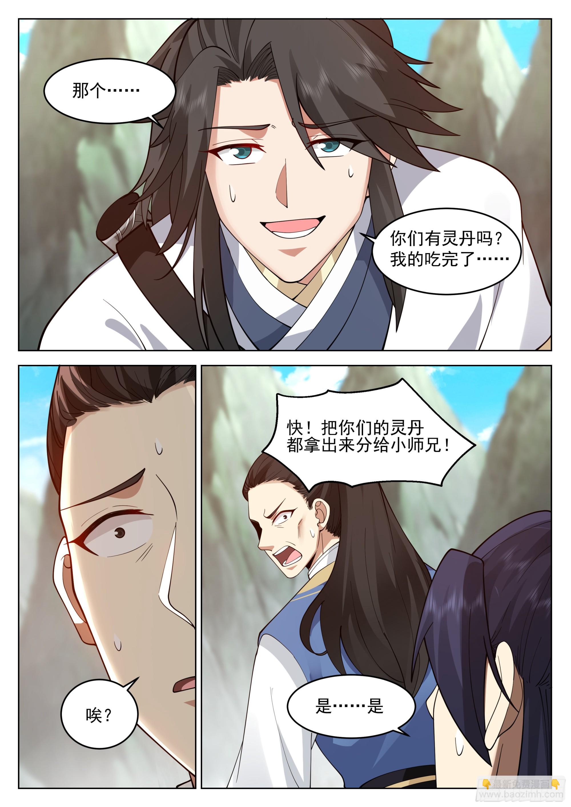 越阶杀敌8