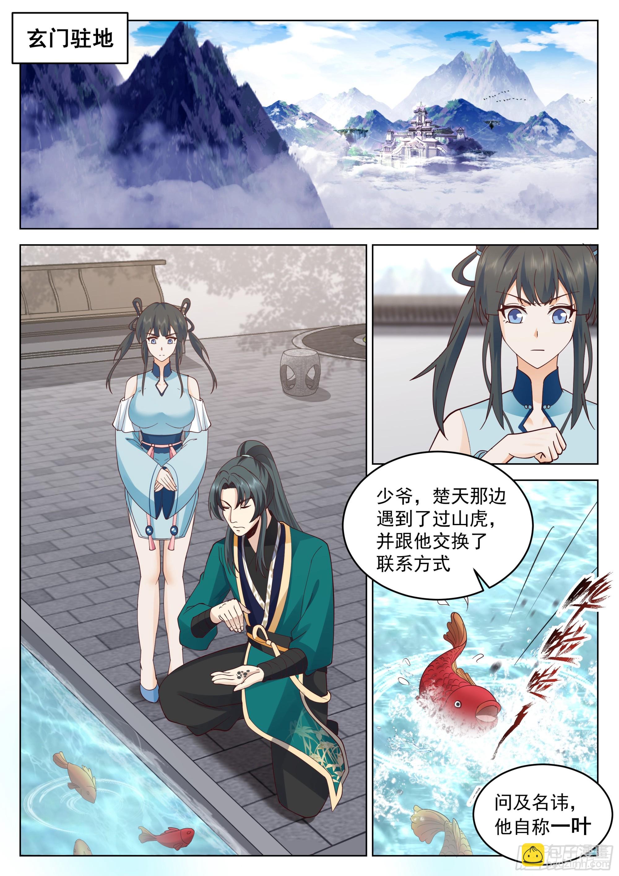 感觉不妙1