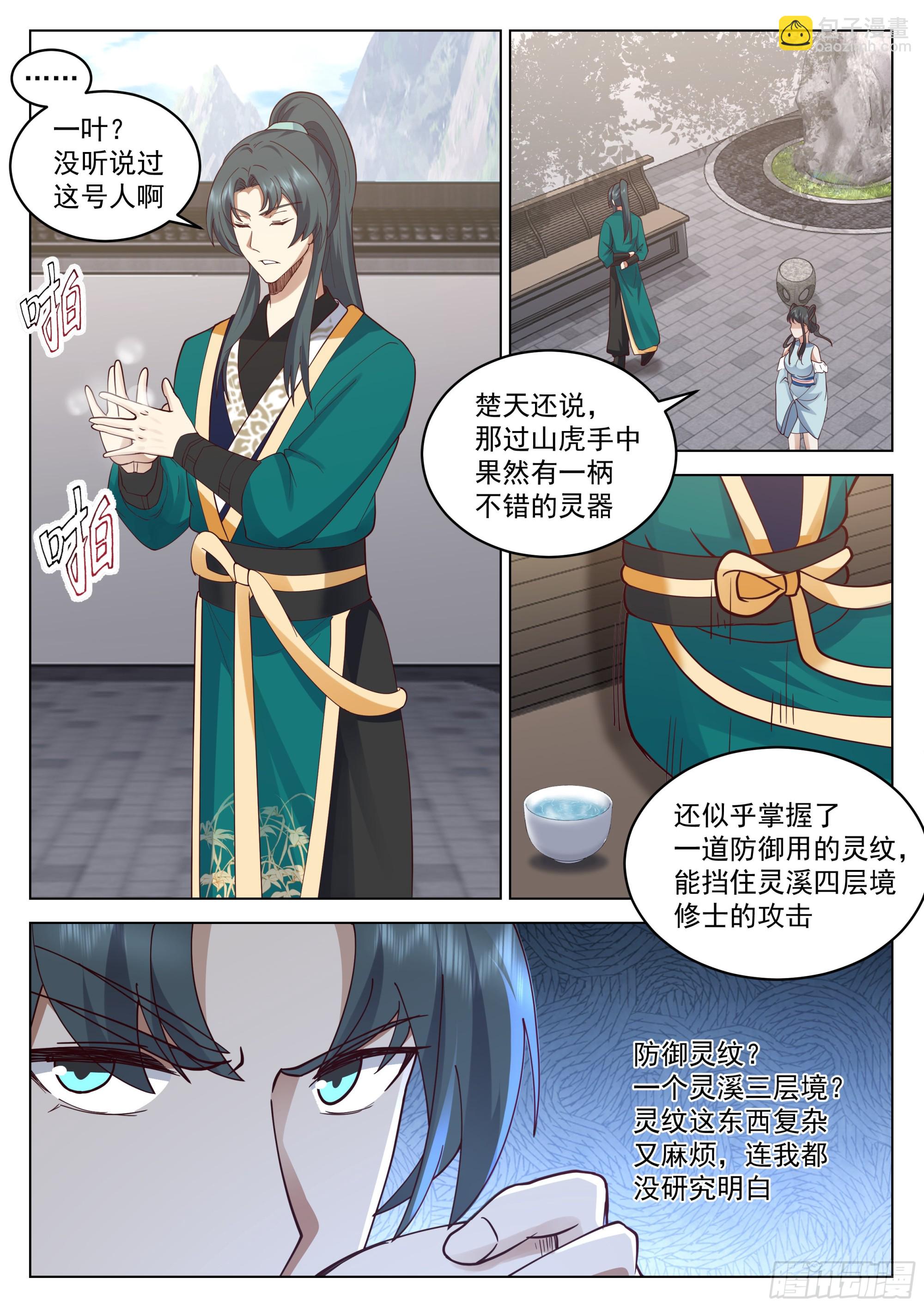 感觉不妙2