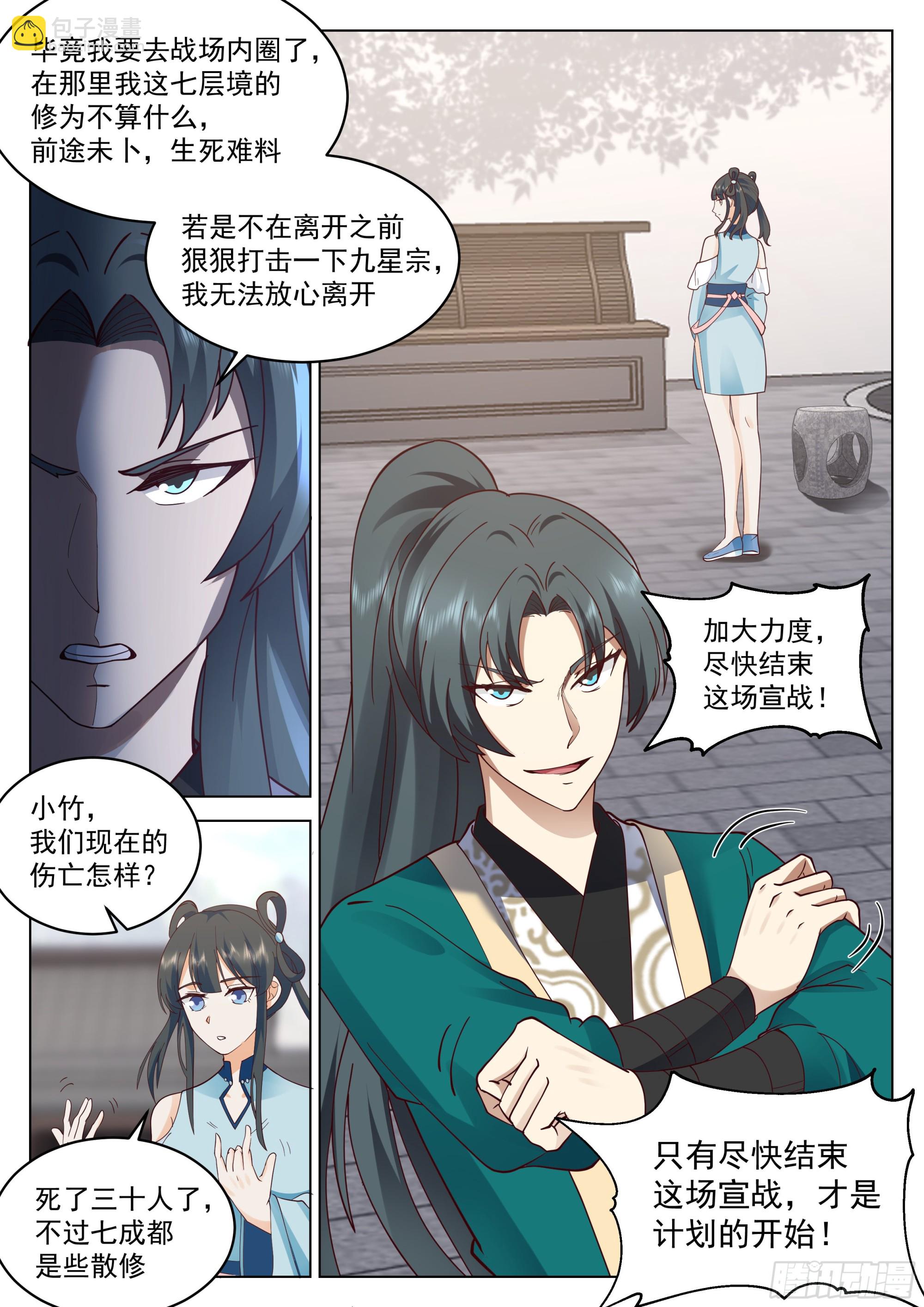 感觉不妙5