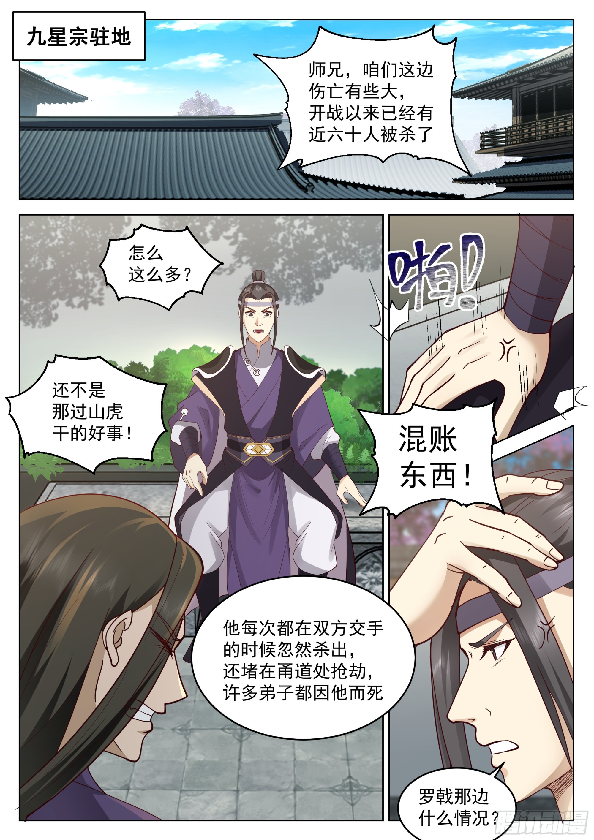 感觉不妙6
