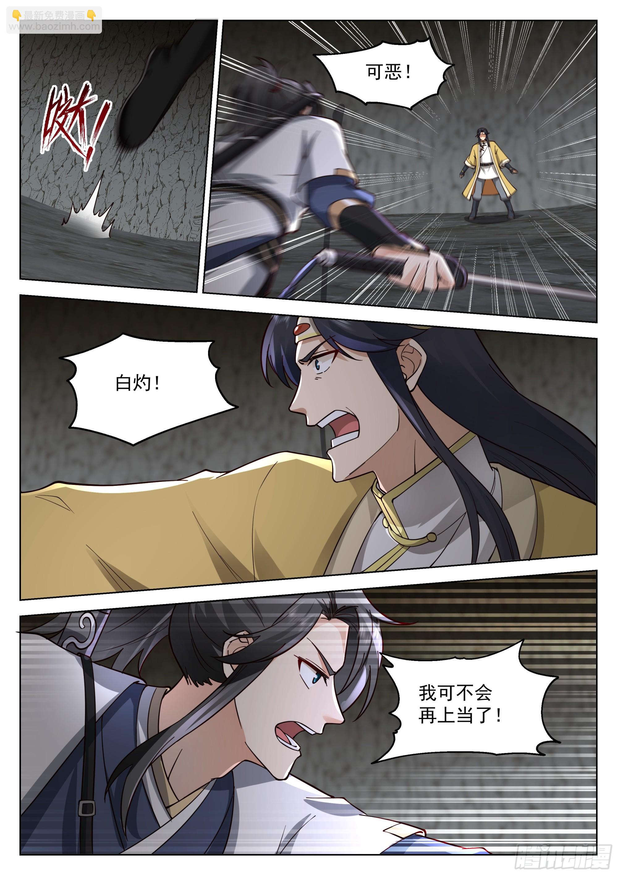 旗鼓相当10