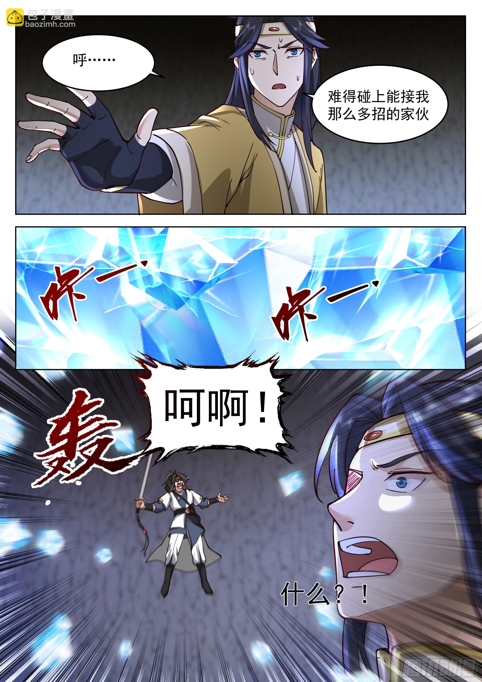 旗鼓相当12