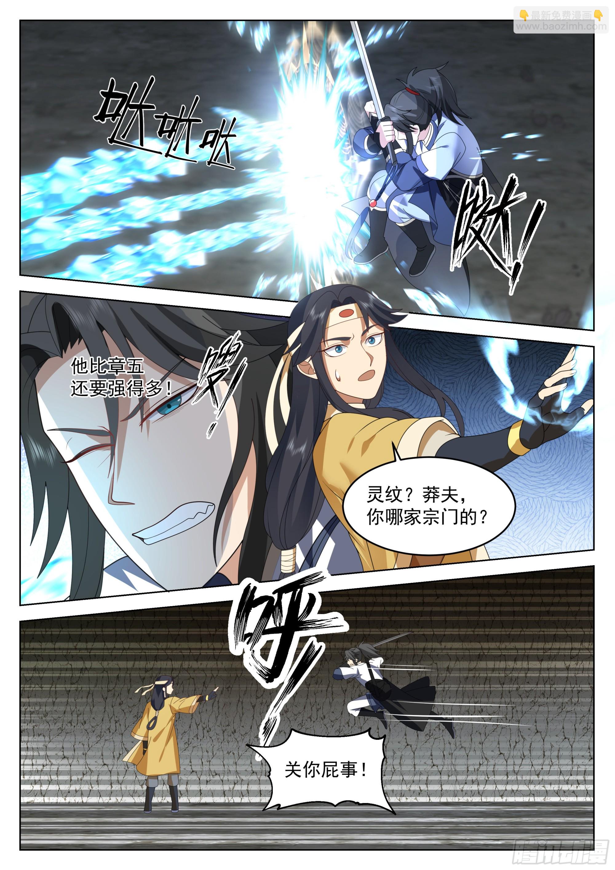 旗鼓相当3
