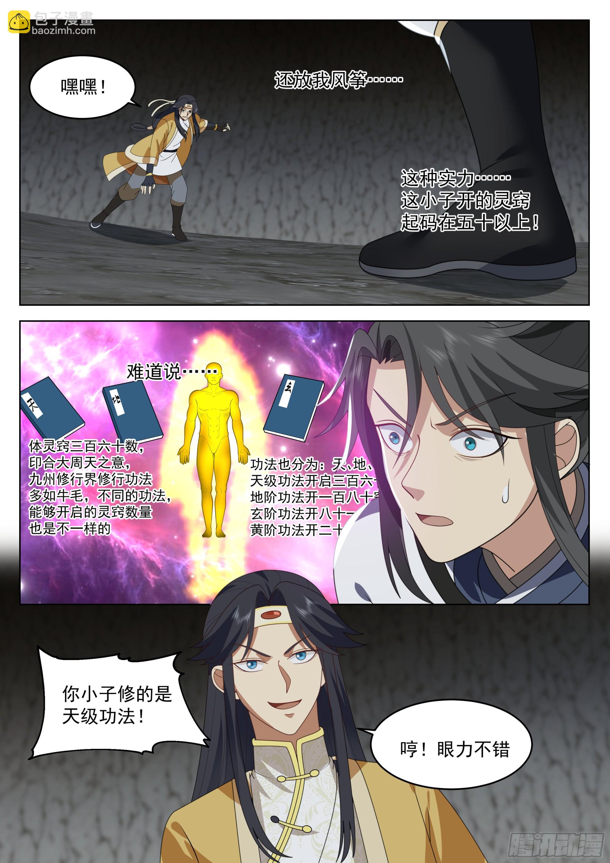 旗鼓相当5