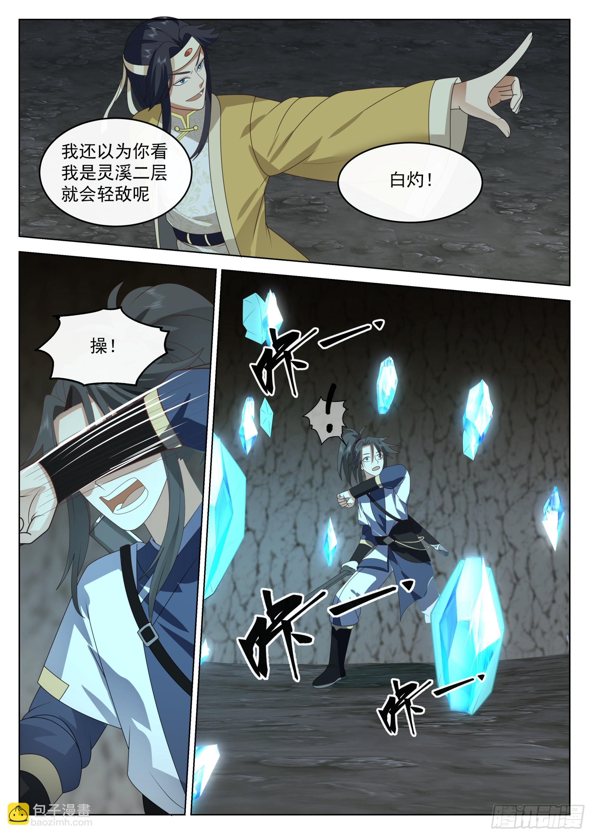 旗鼓相当6