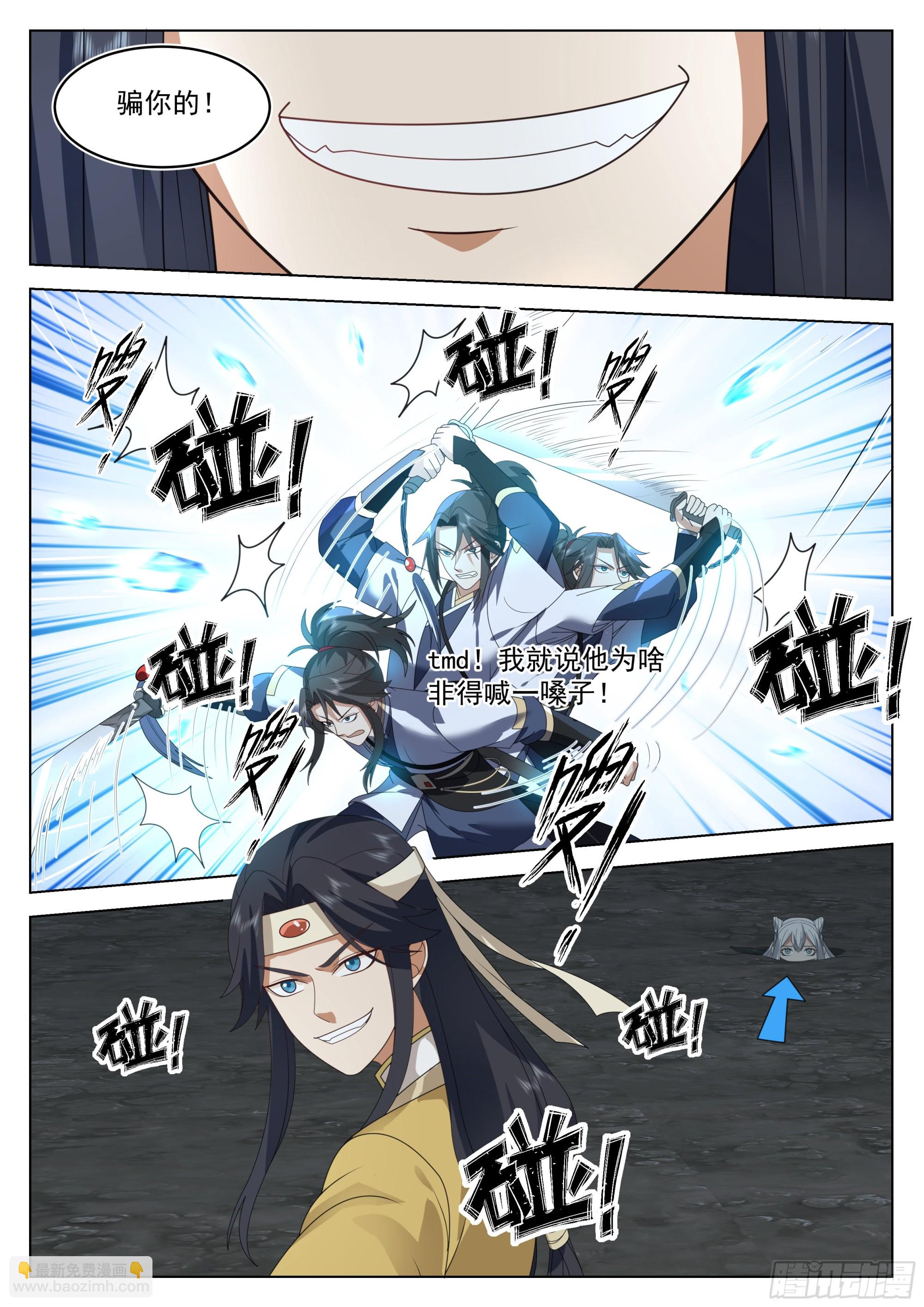 旗鼓相当7