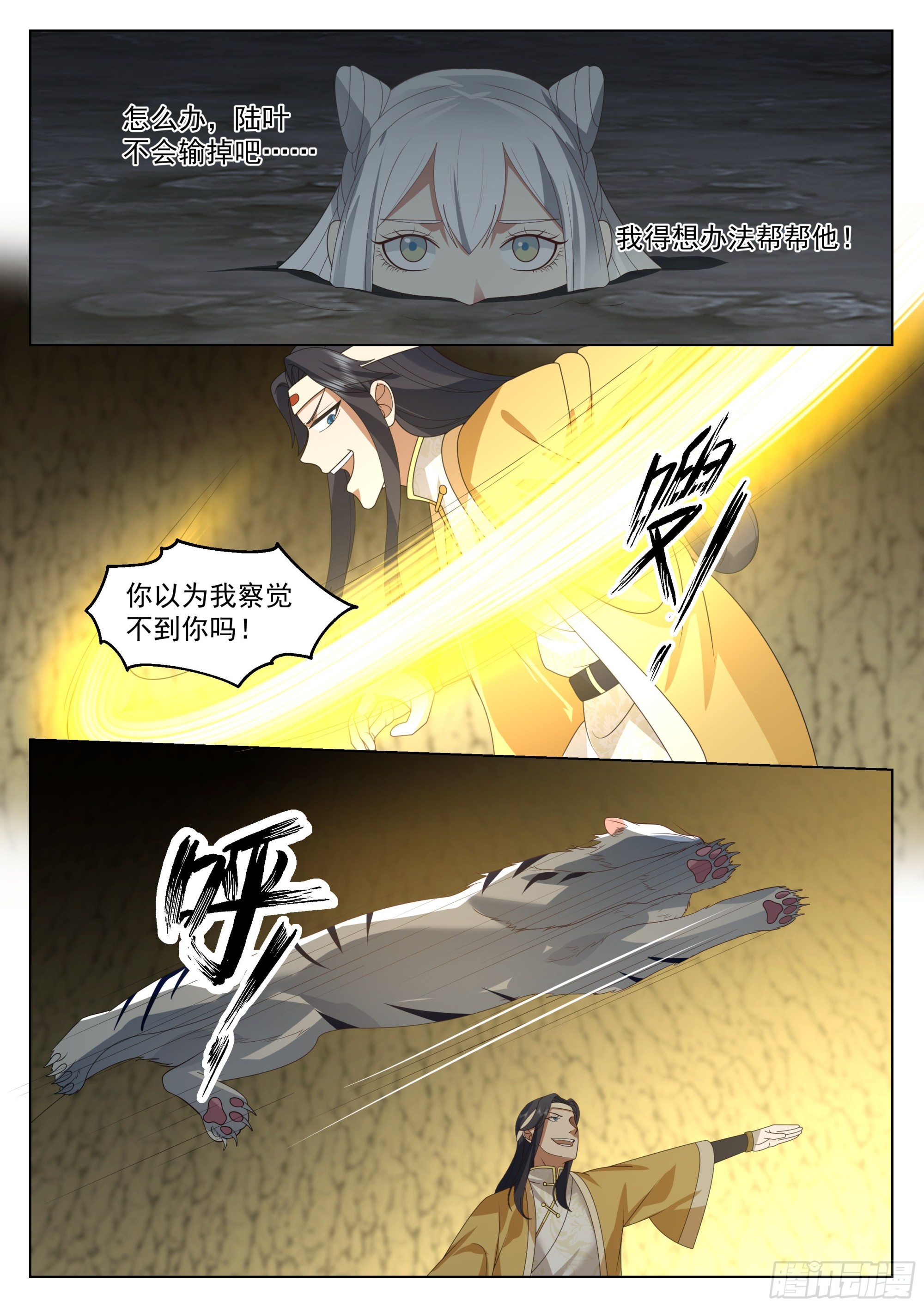 旗鼓相当8
