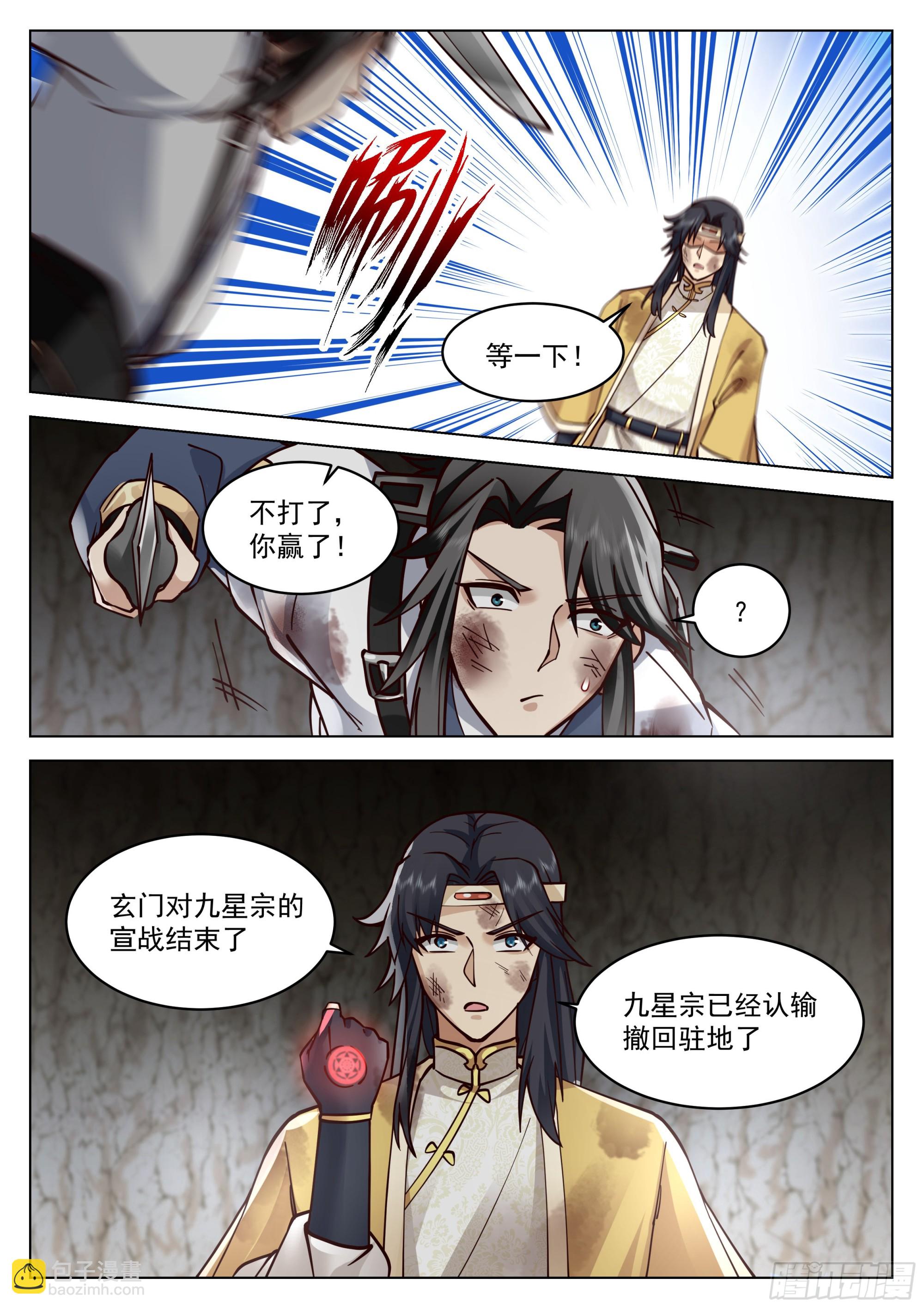 大获全胜3