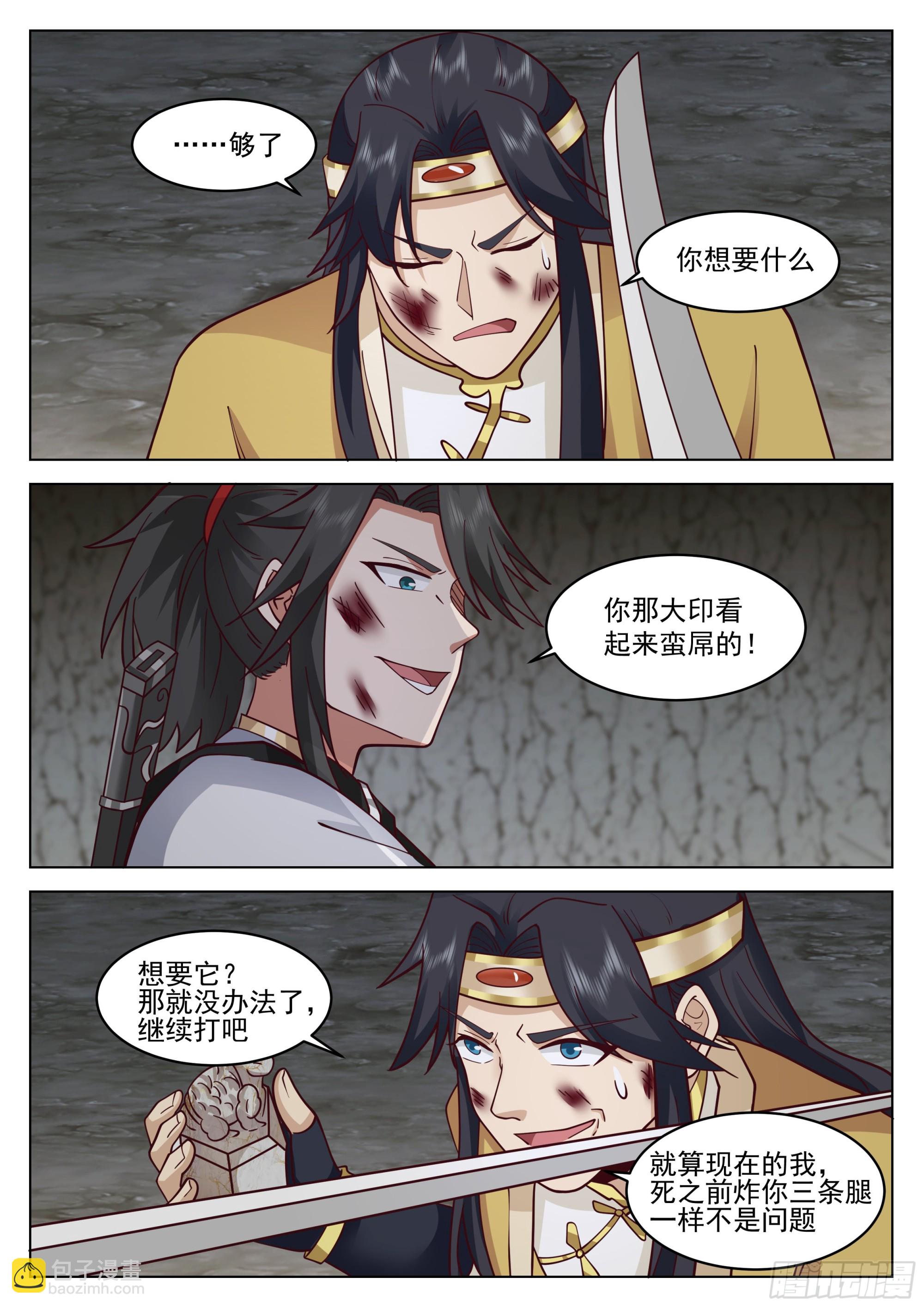 大获全胜8