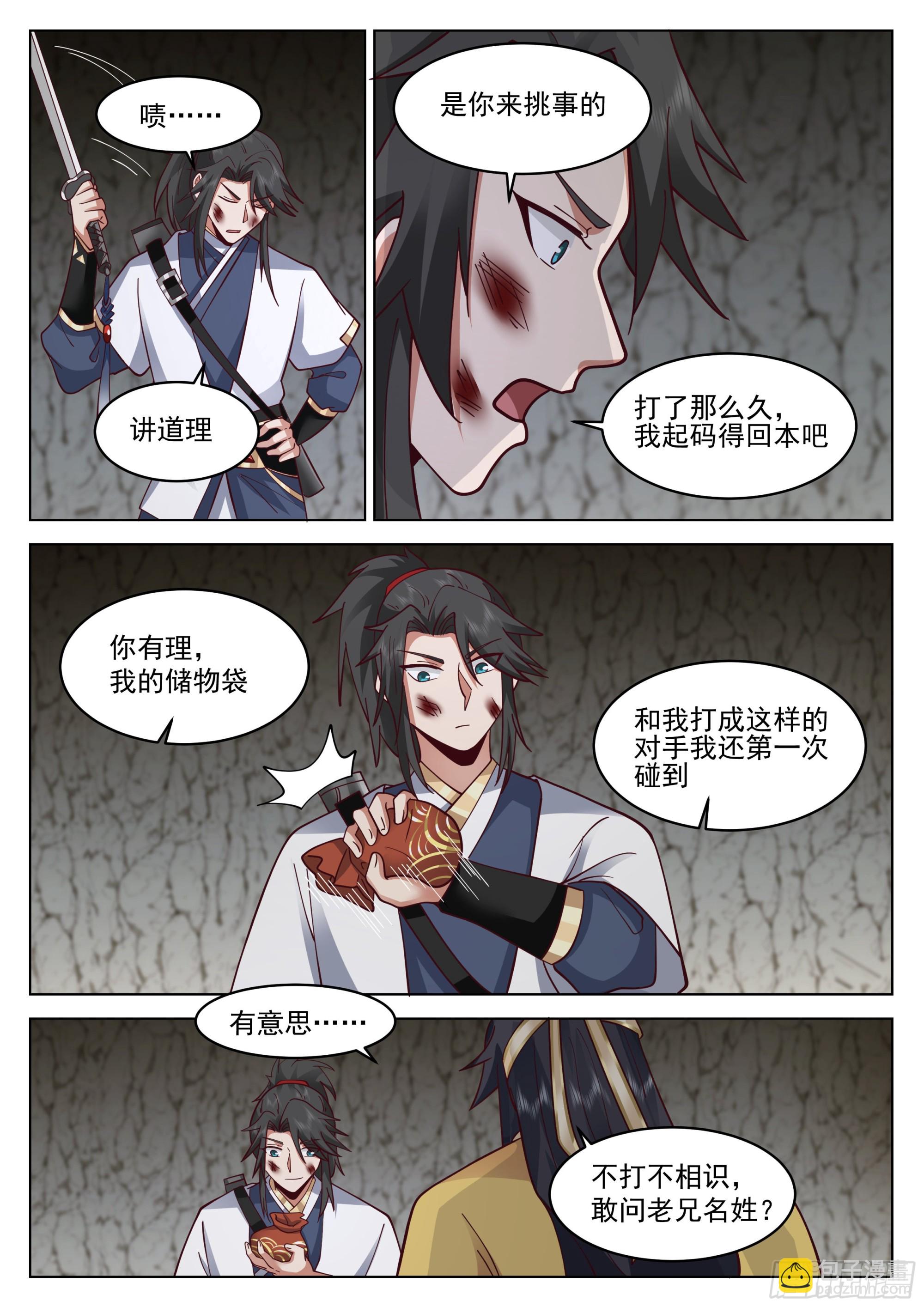大获全胜9