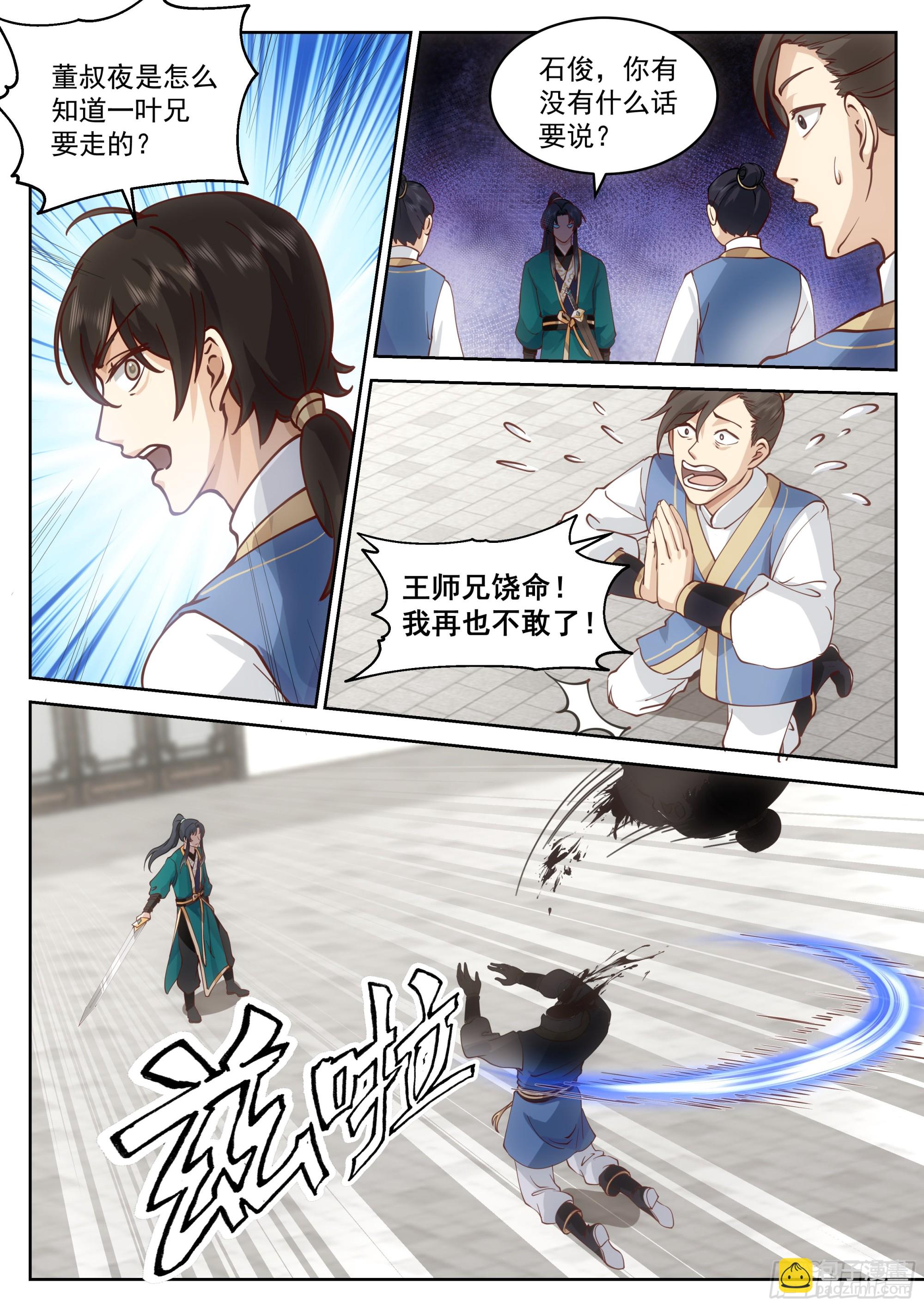 倾巢出动10