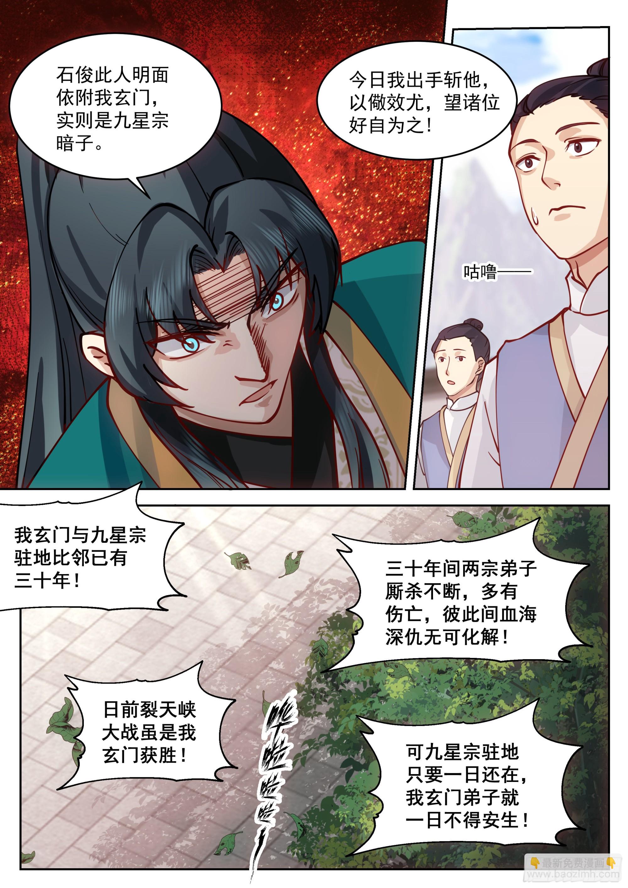 倾巢出动11