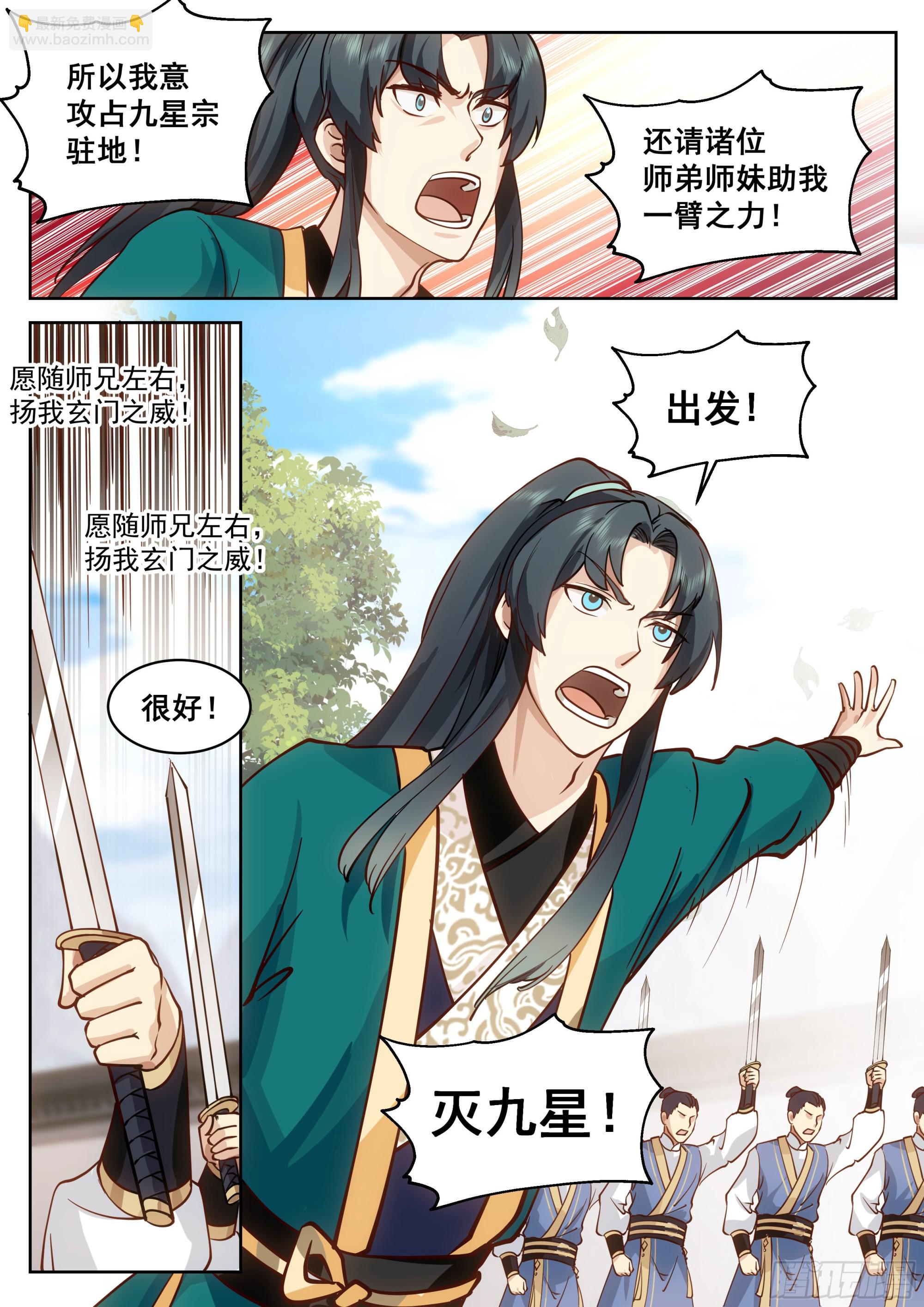 倾巢出动12