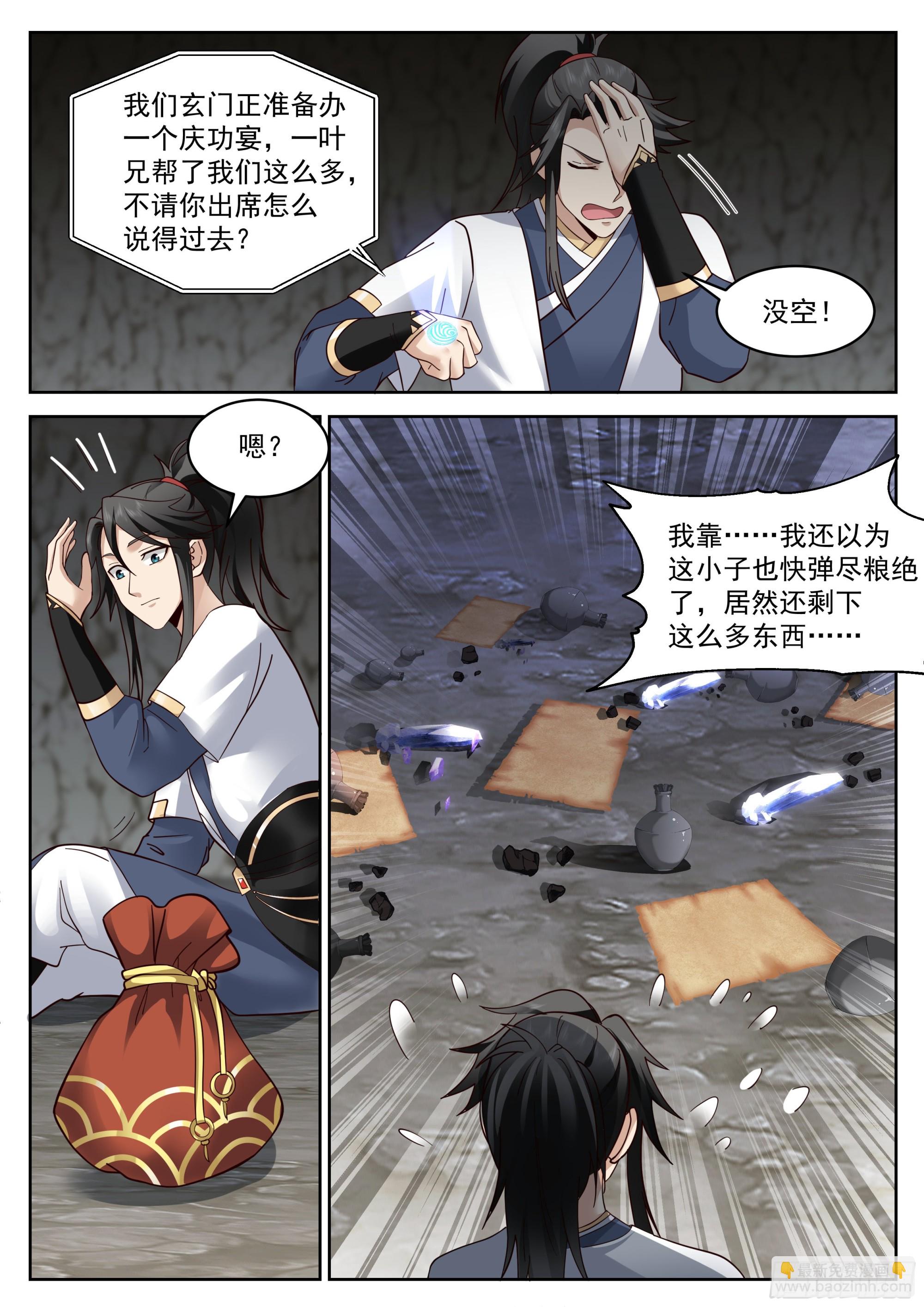 倾巢出动2