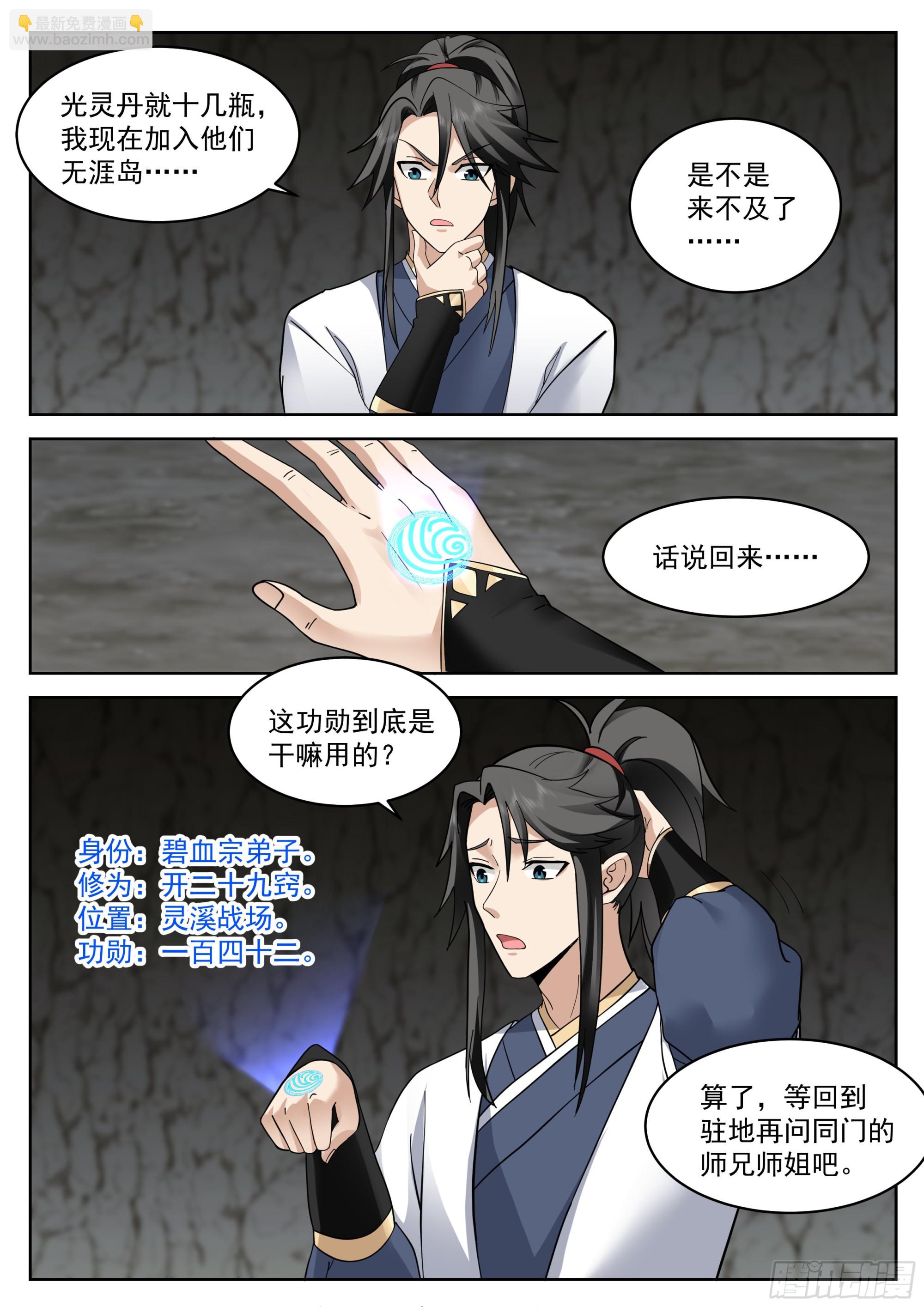 倾巢出动3