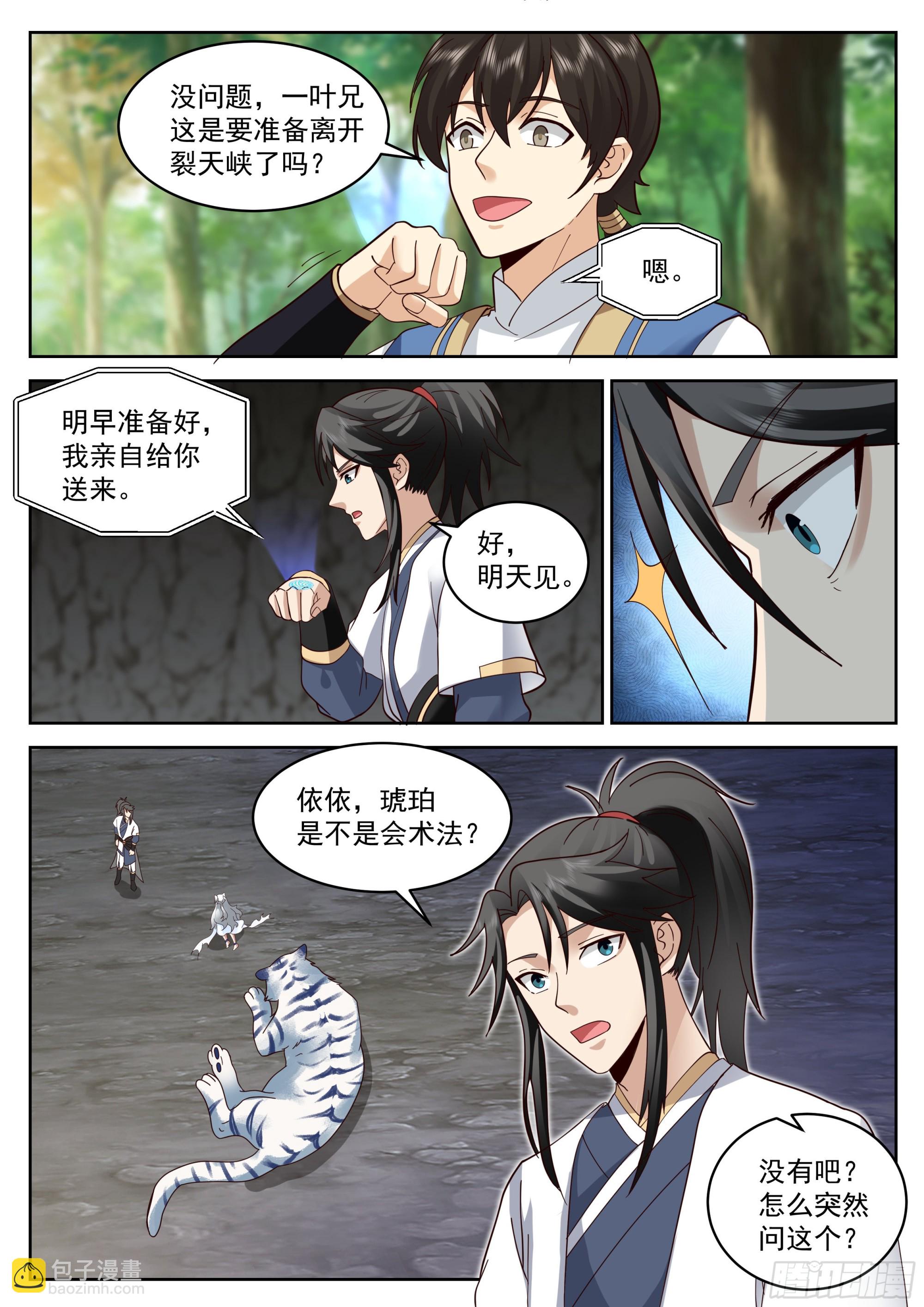 倾巢出动5