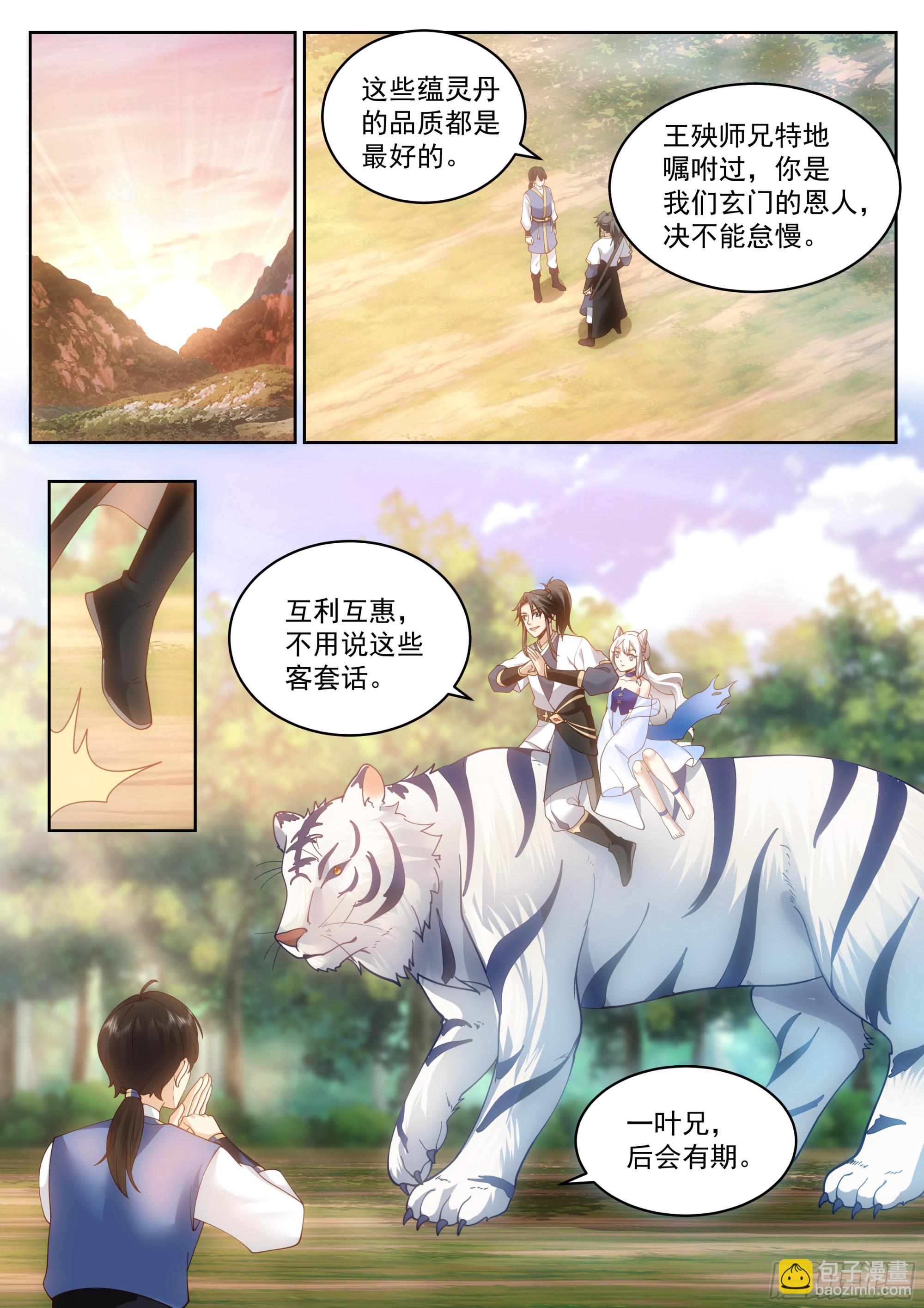 倾巢出动7
