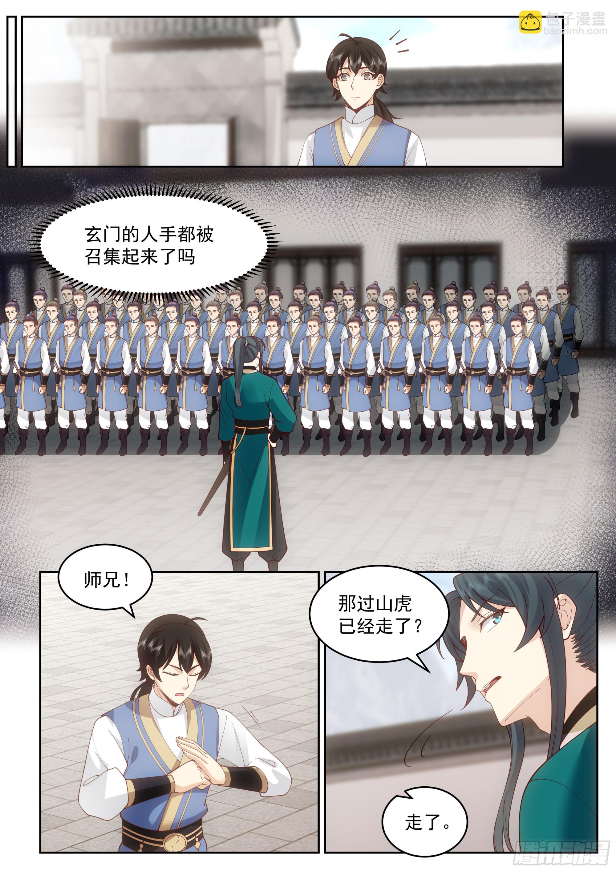 倾巢出动8