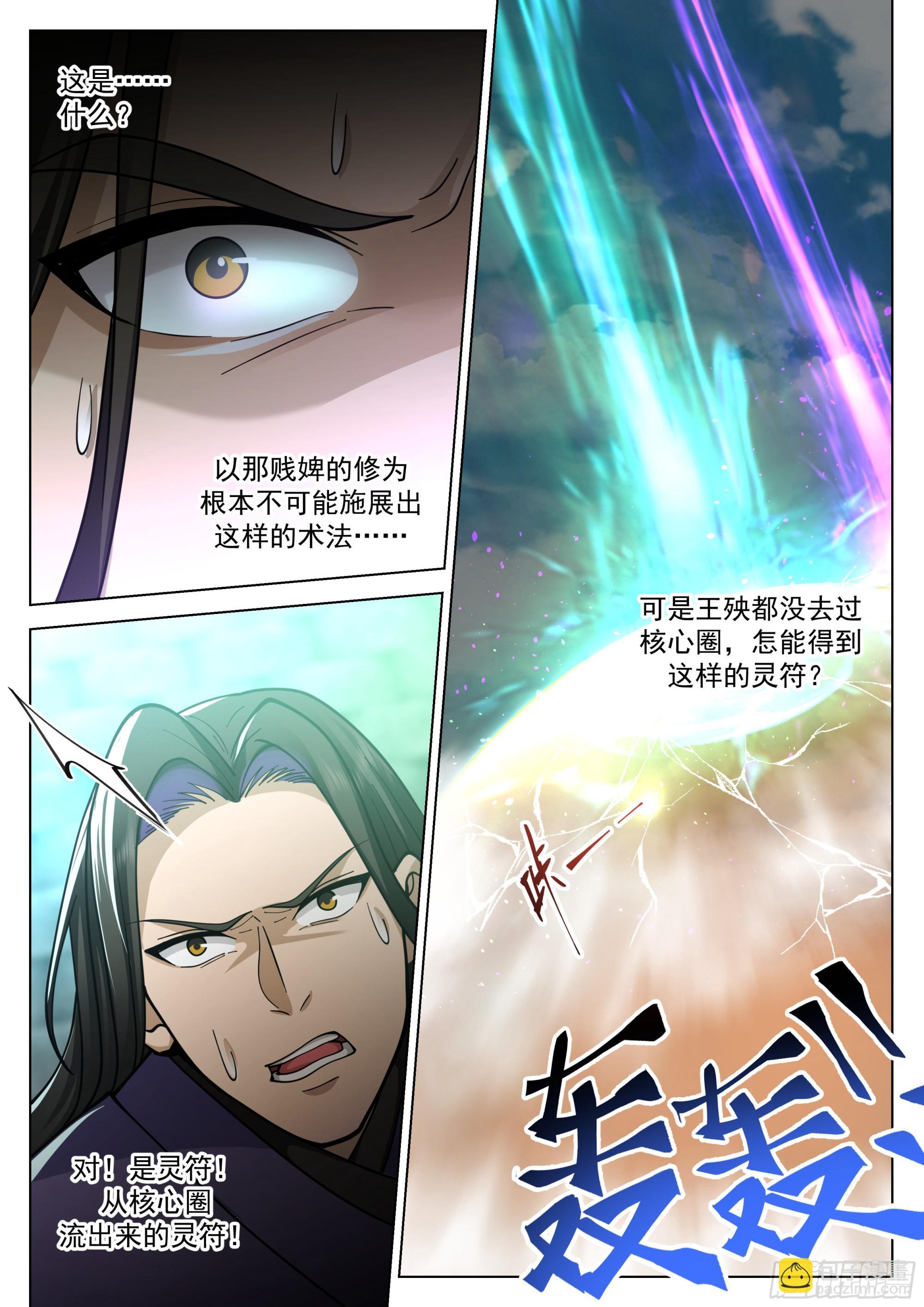 万事休矣10