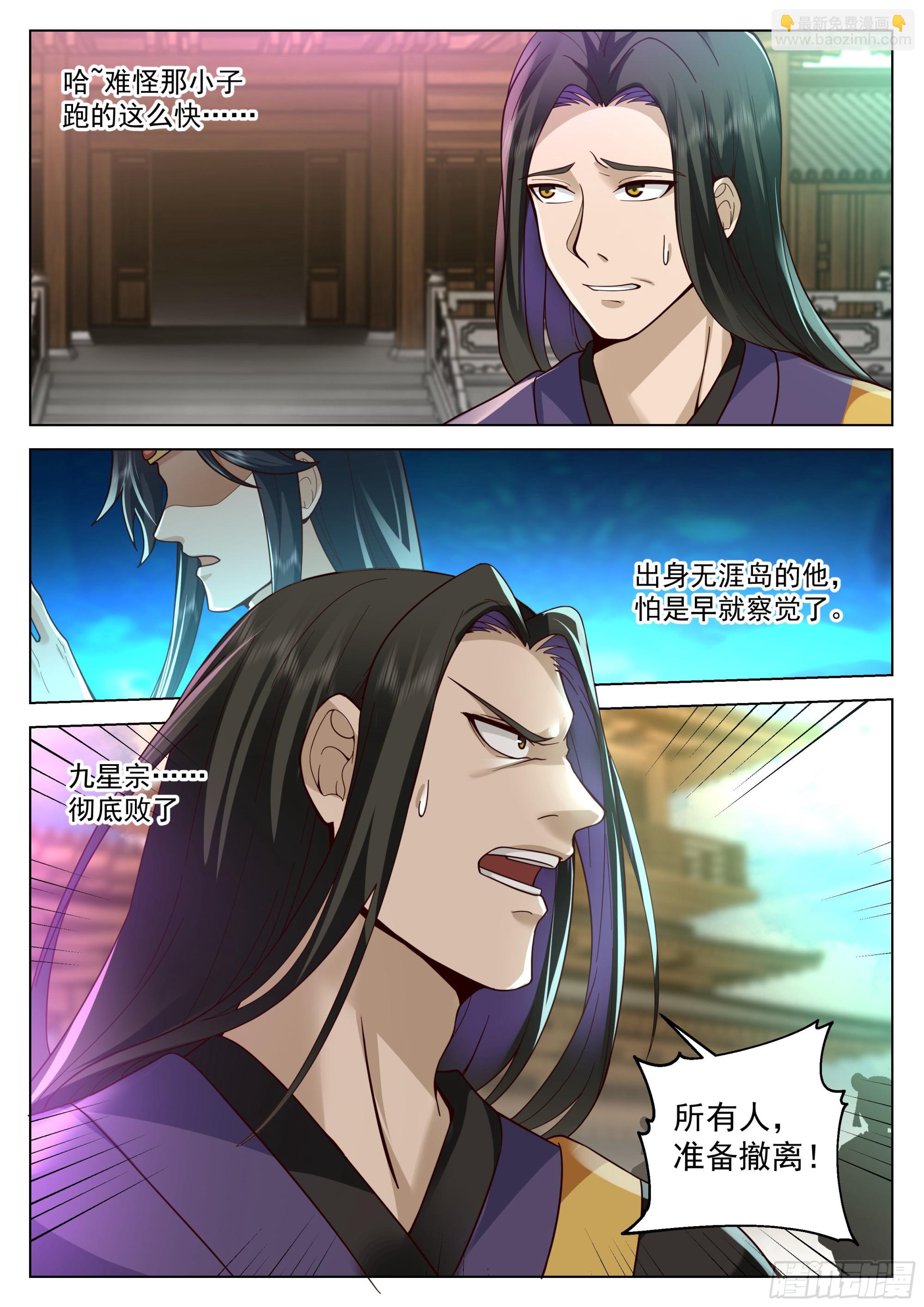 万事休矣11
