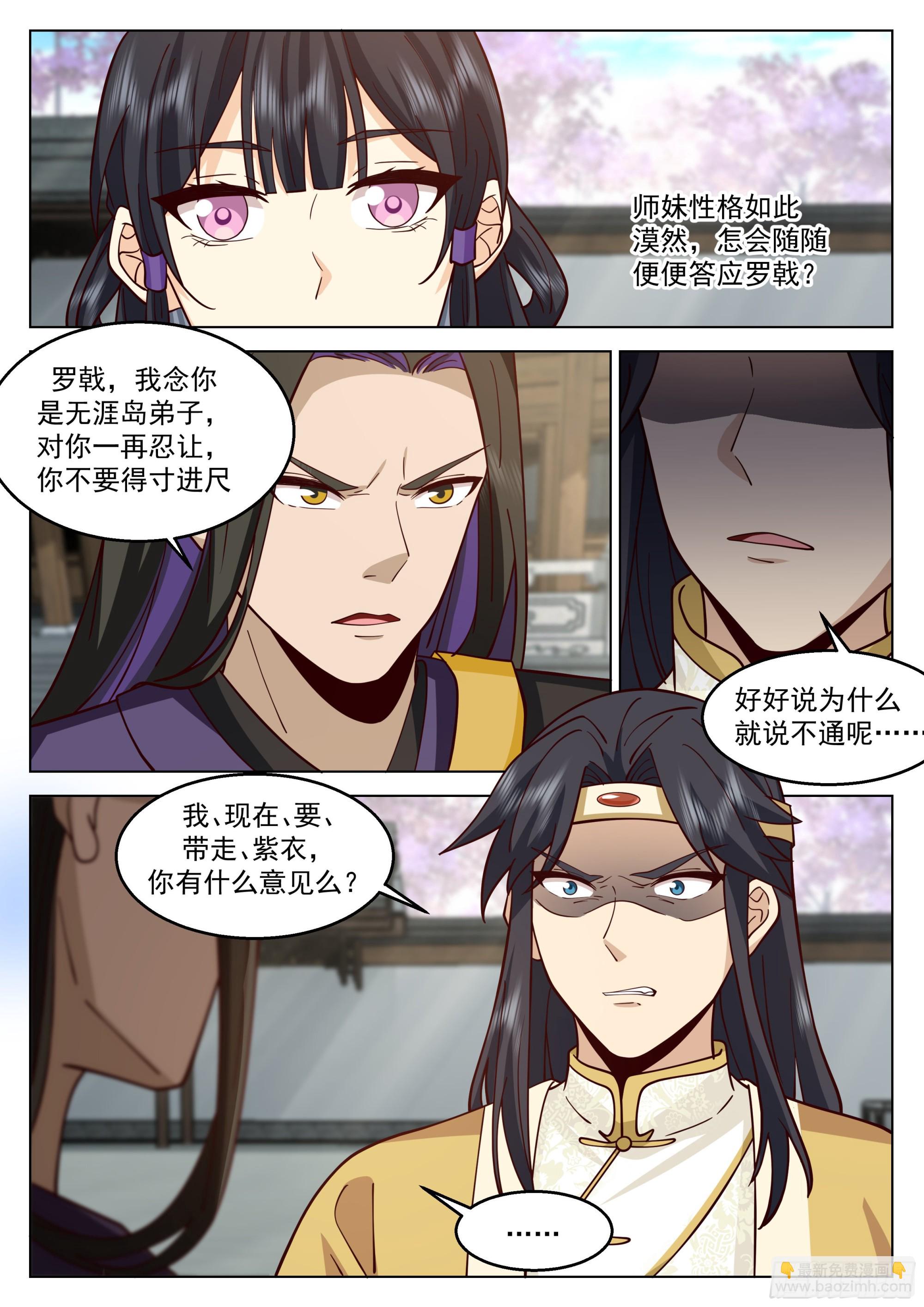 万事休矣3