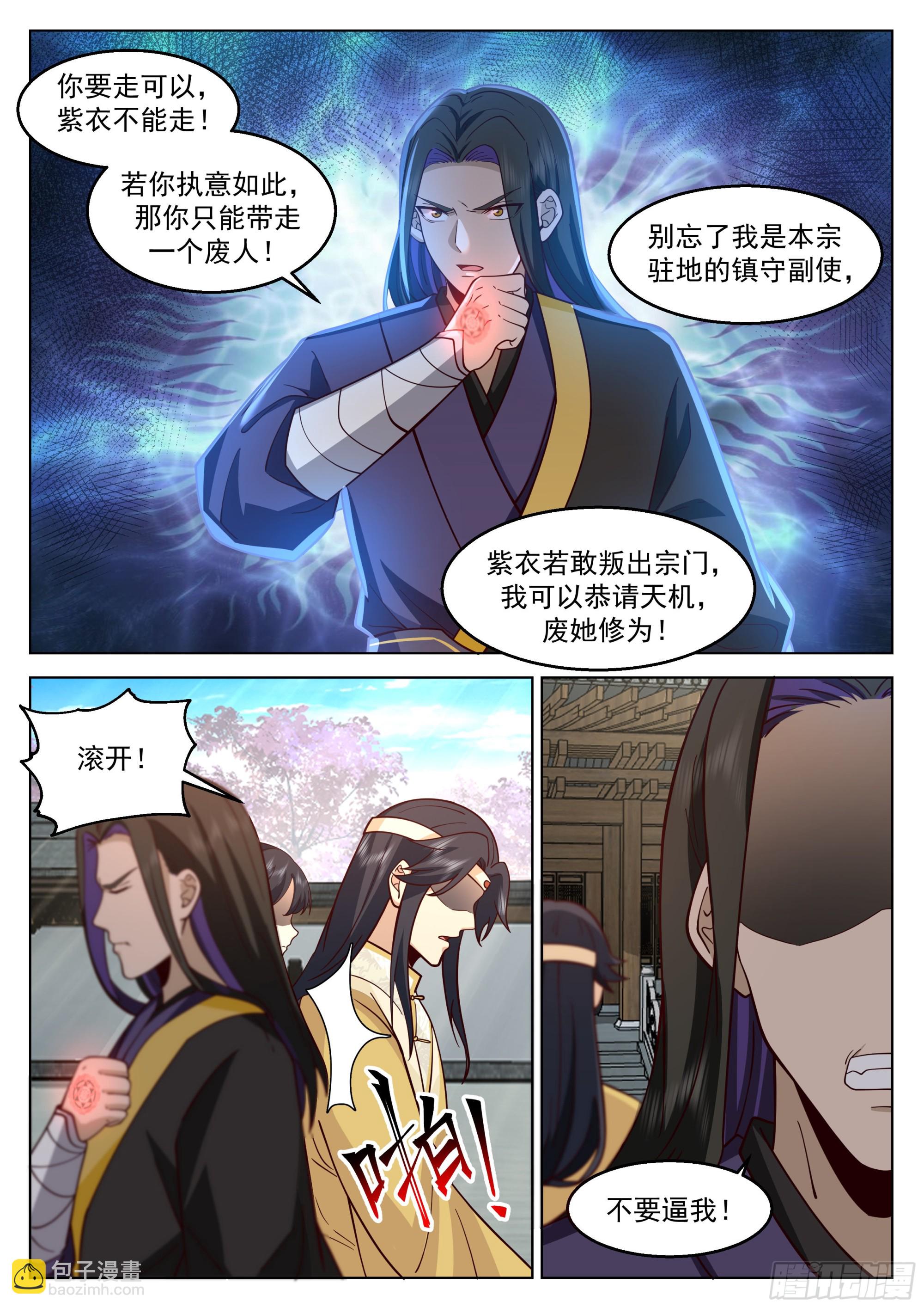 万事休矣4