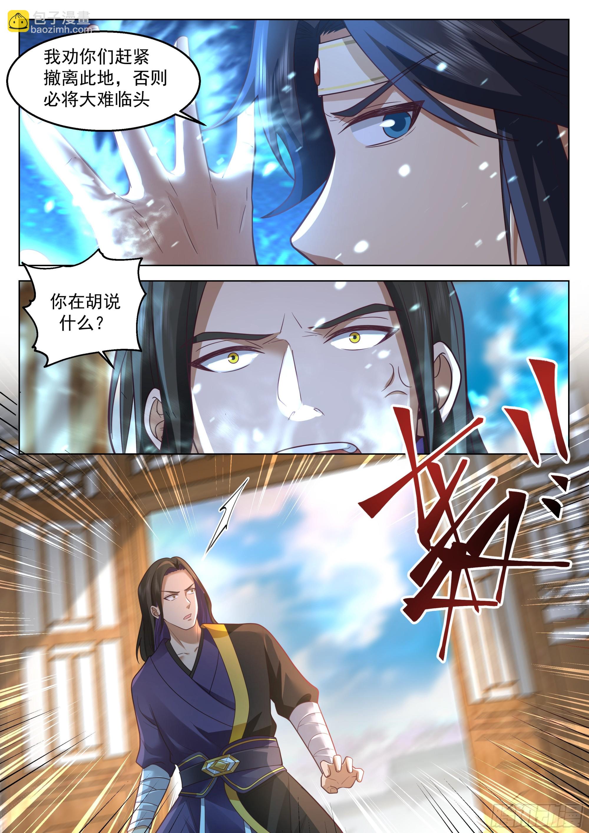 万事休矣8