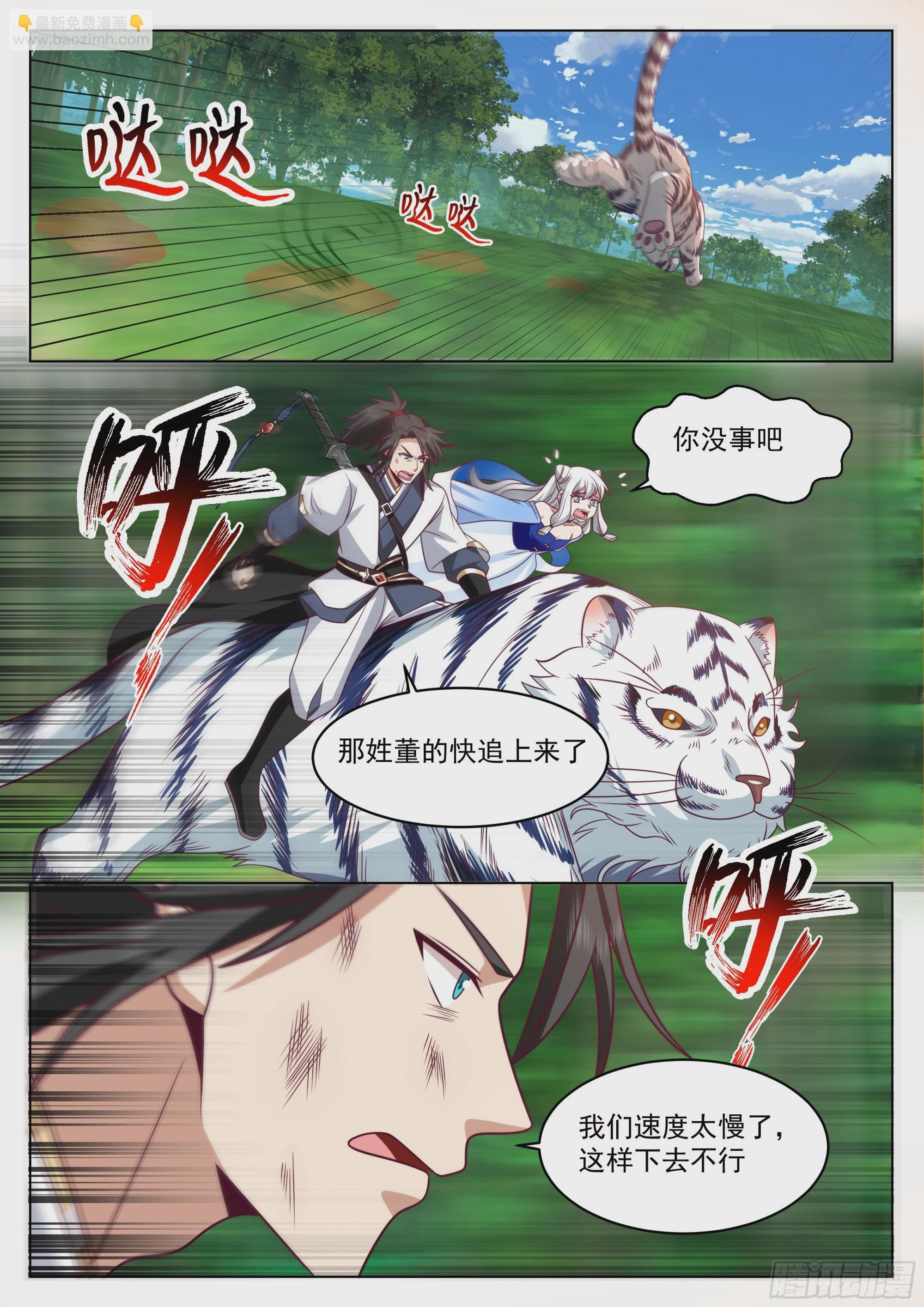 死里逃生1