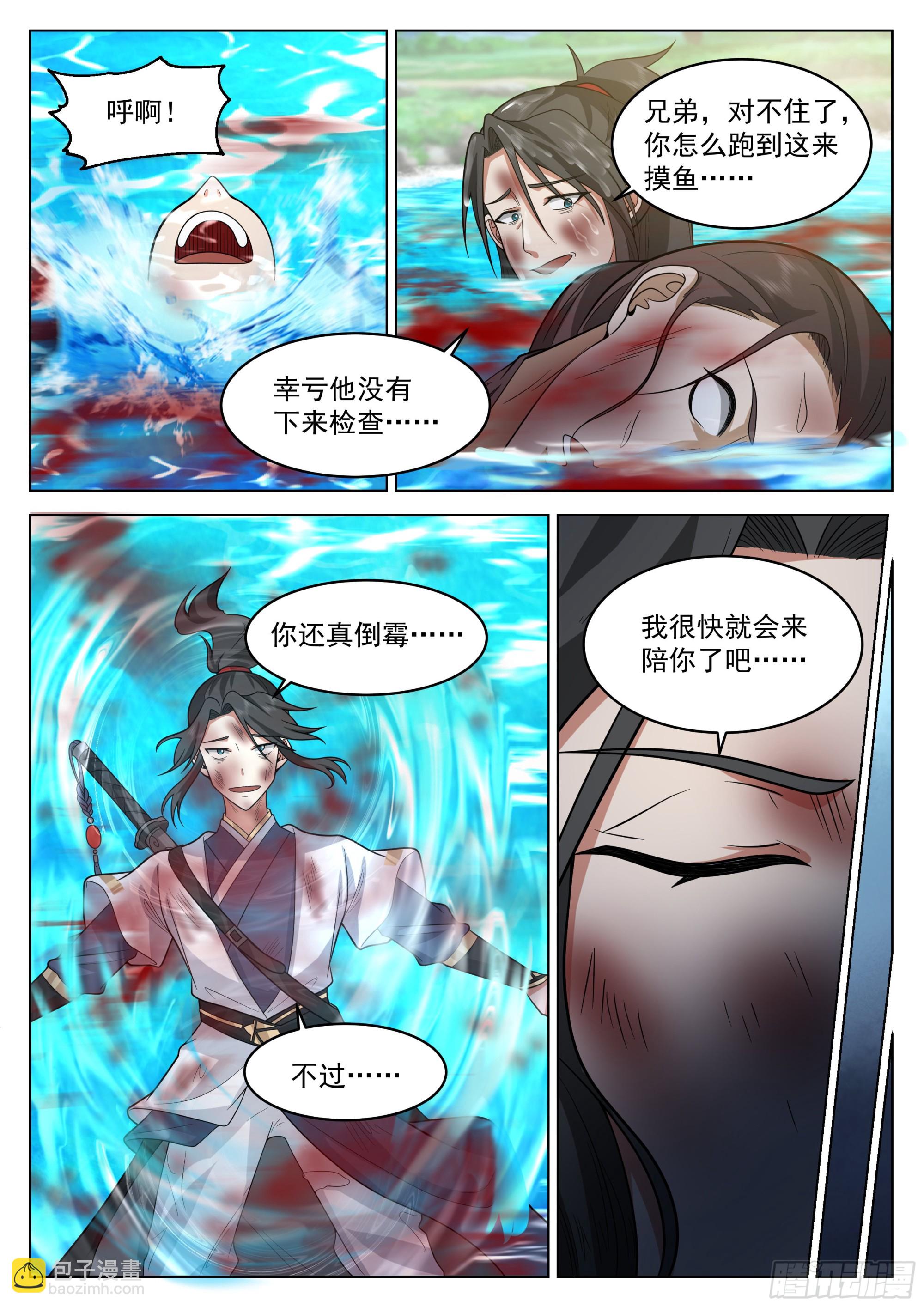 死里逃生10