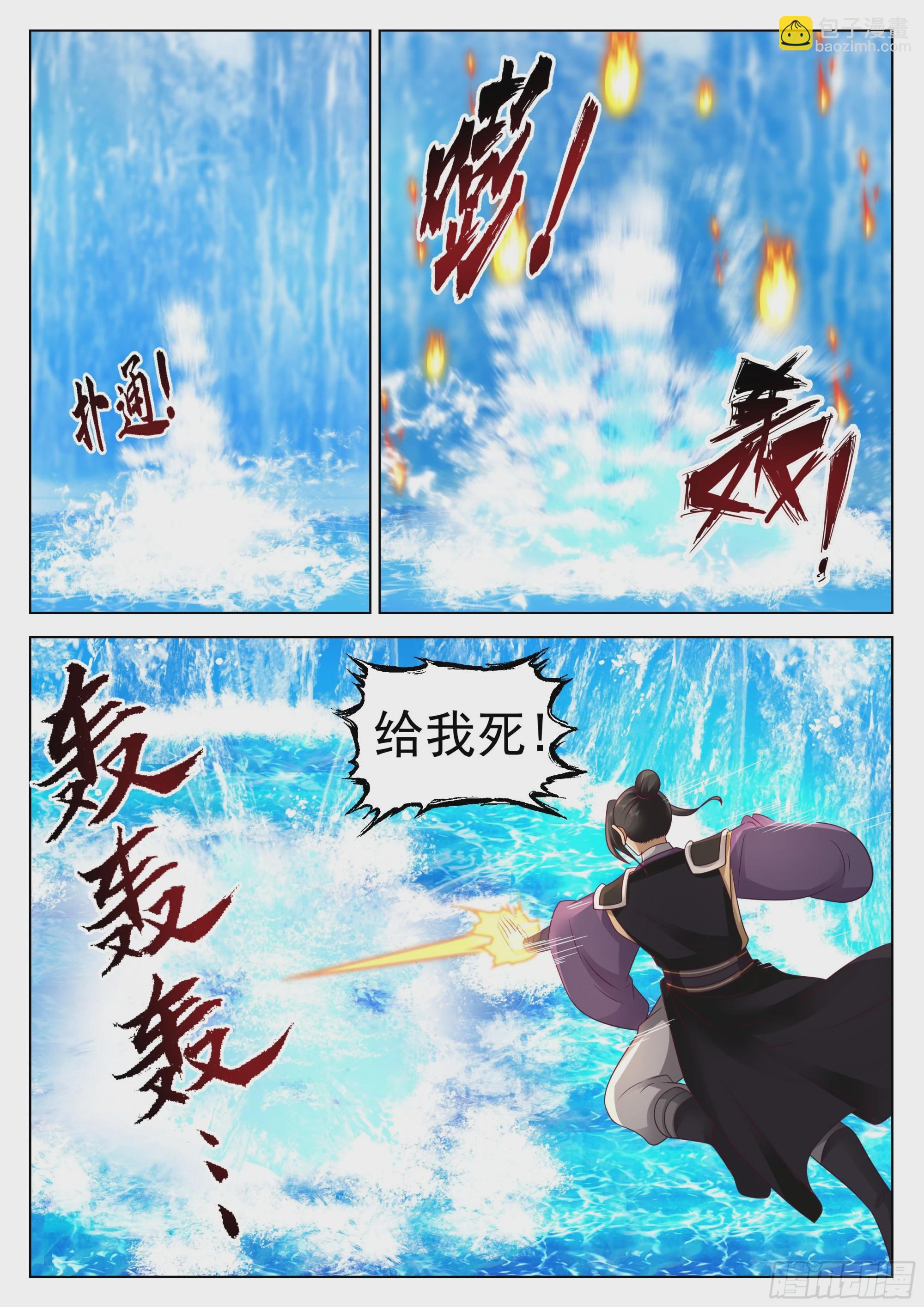 死里逃生8