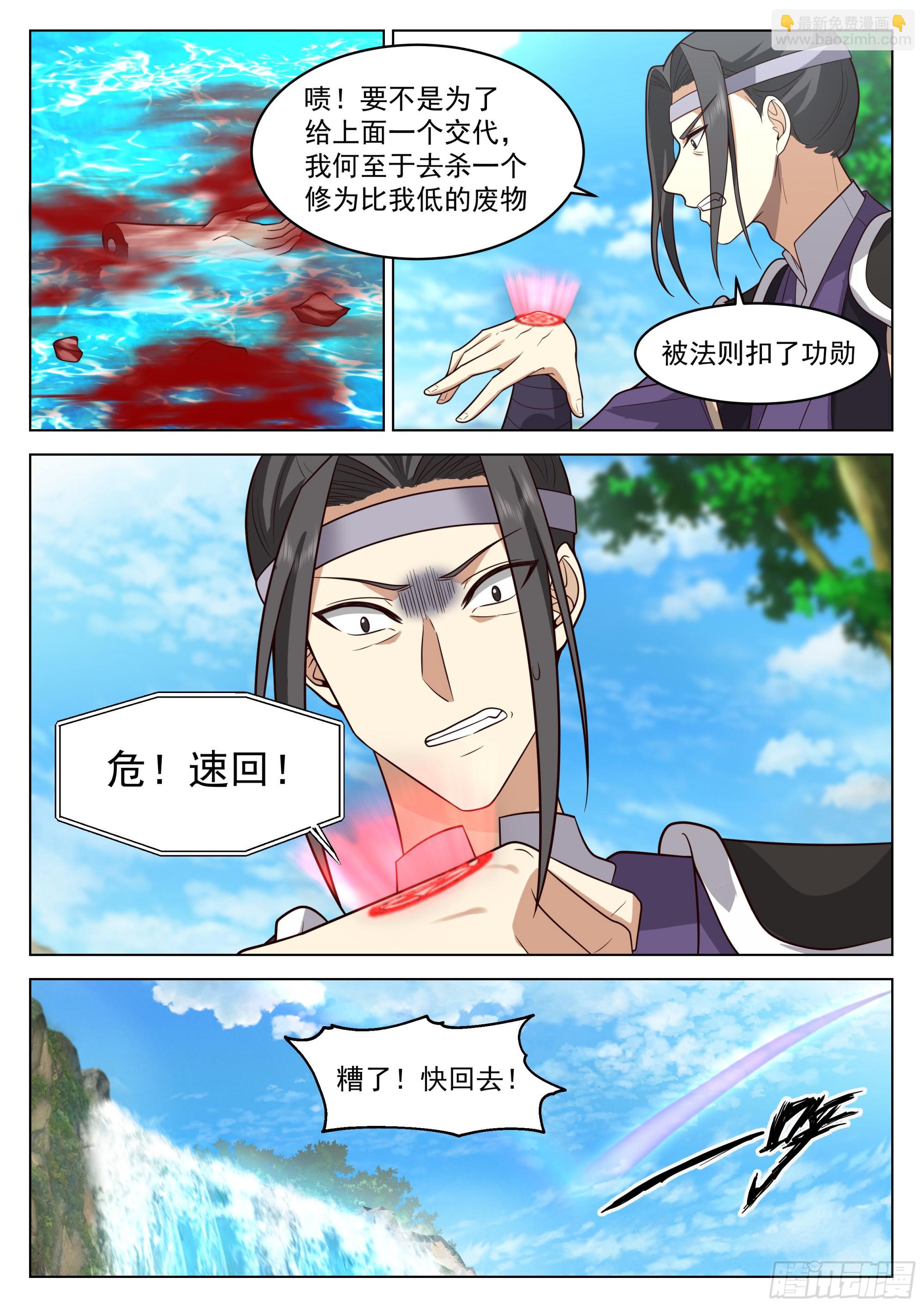 死里逃生9