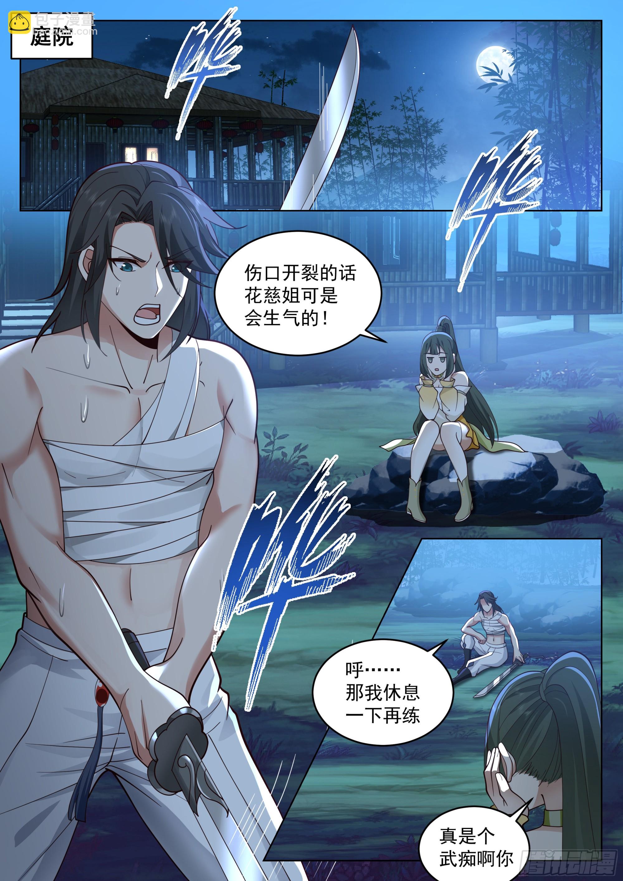 半面菩萨1