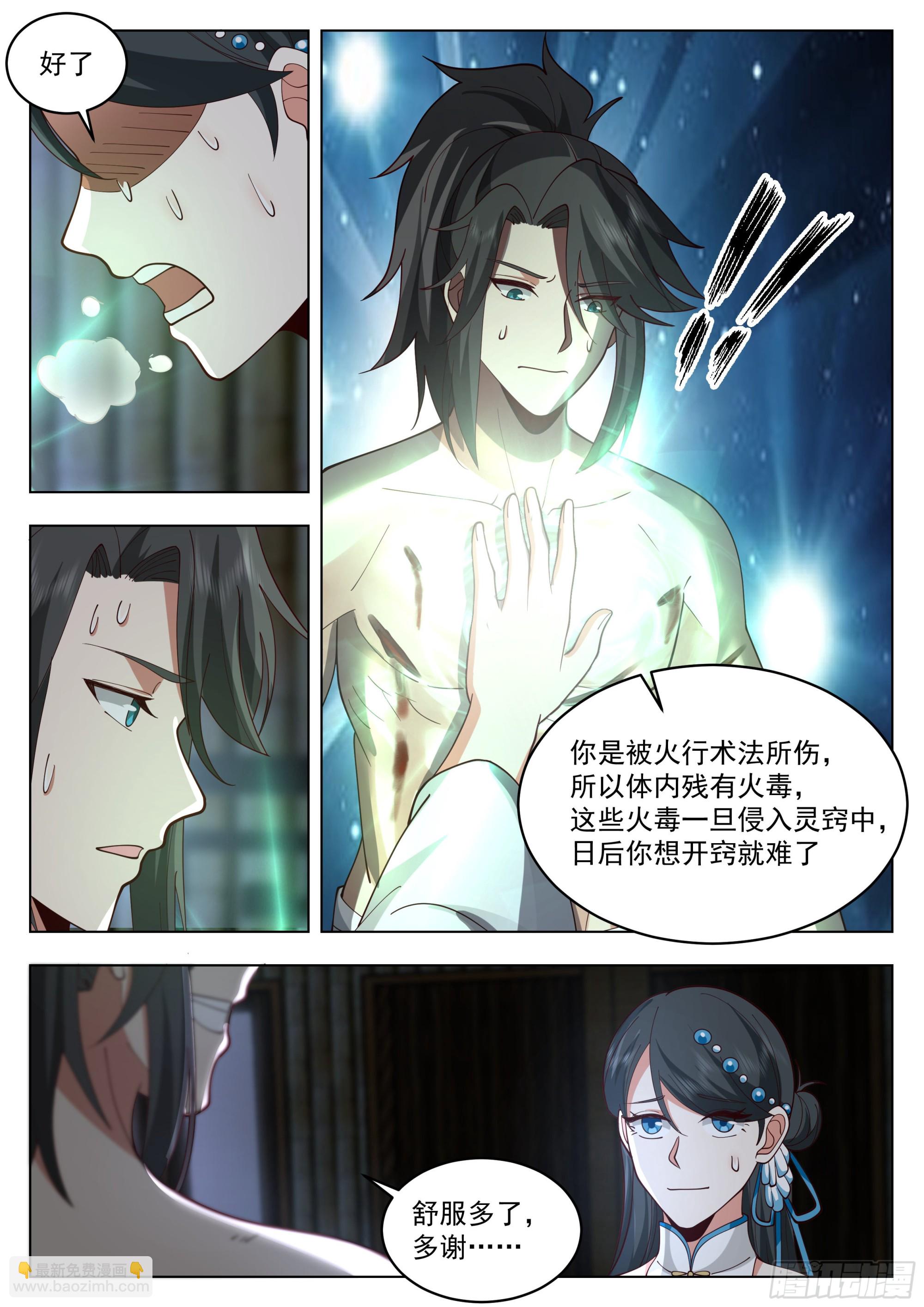 半面菩萨10