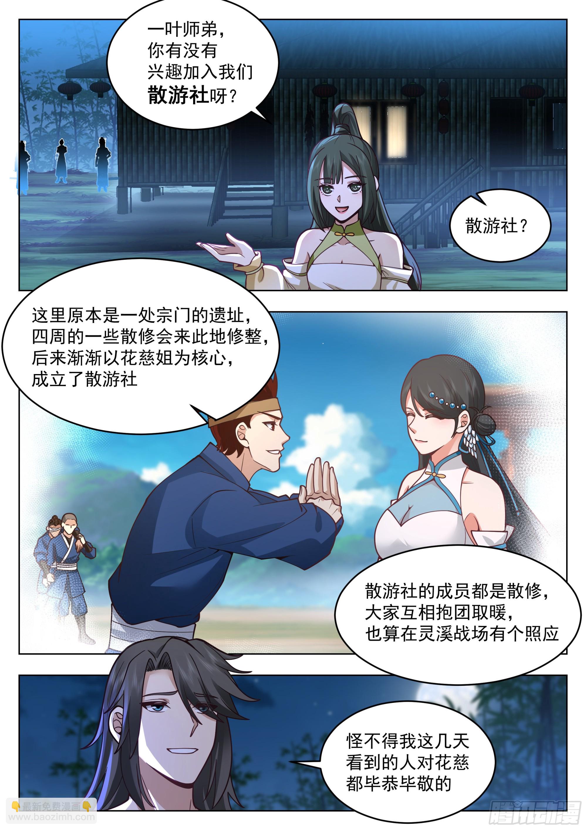 半面菩萨2