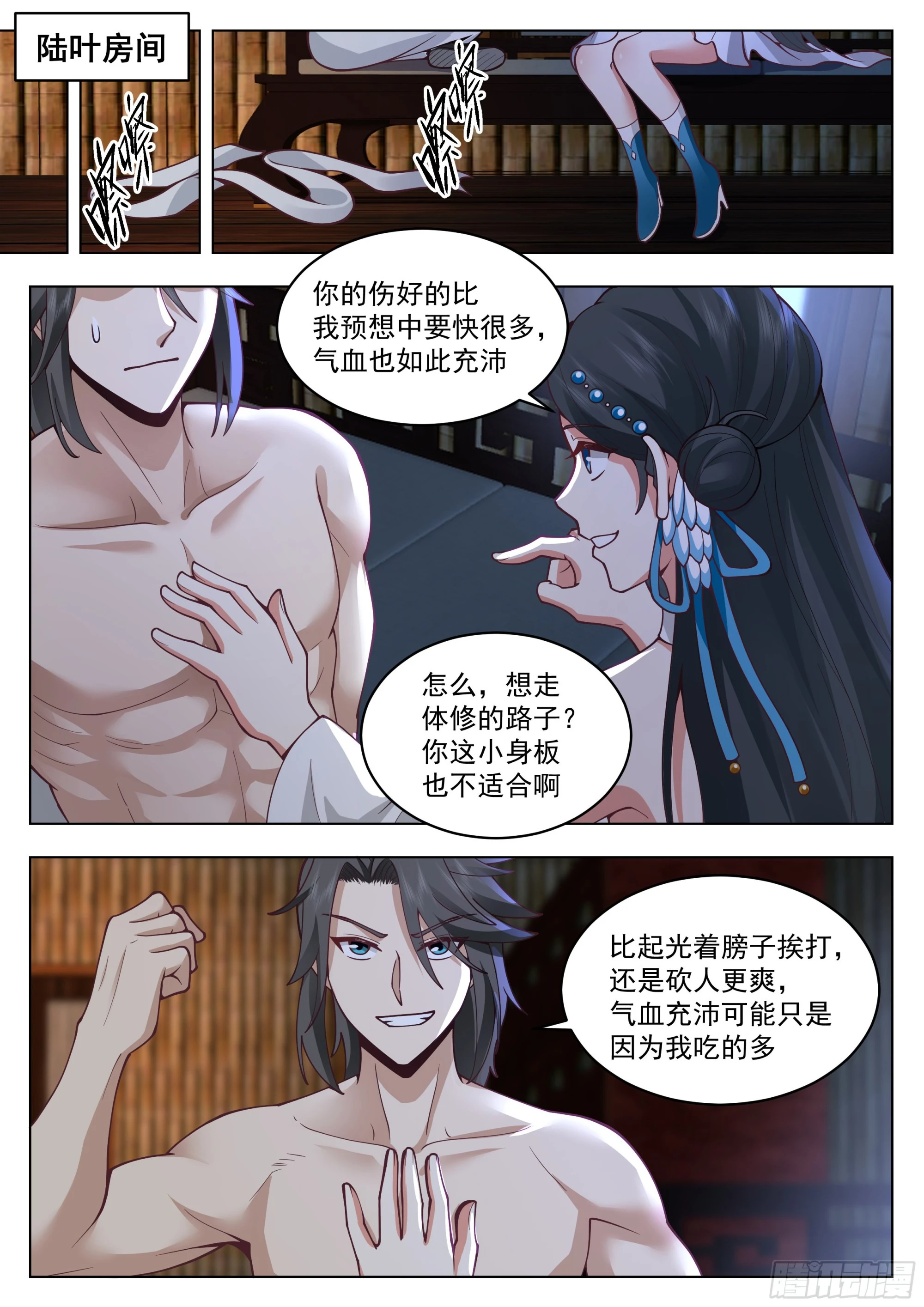 半面菩萨5