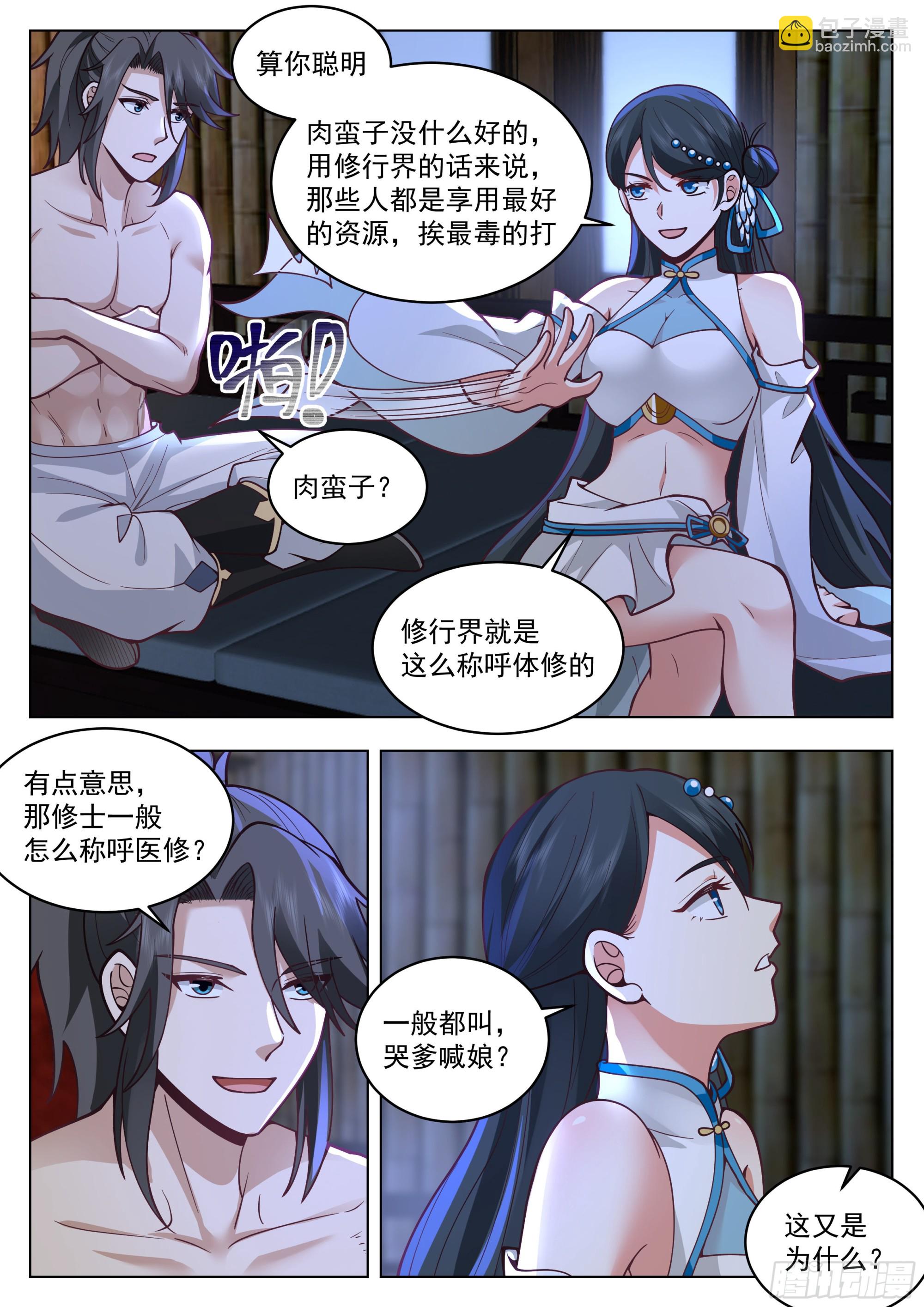 半面菩萨6
