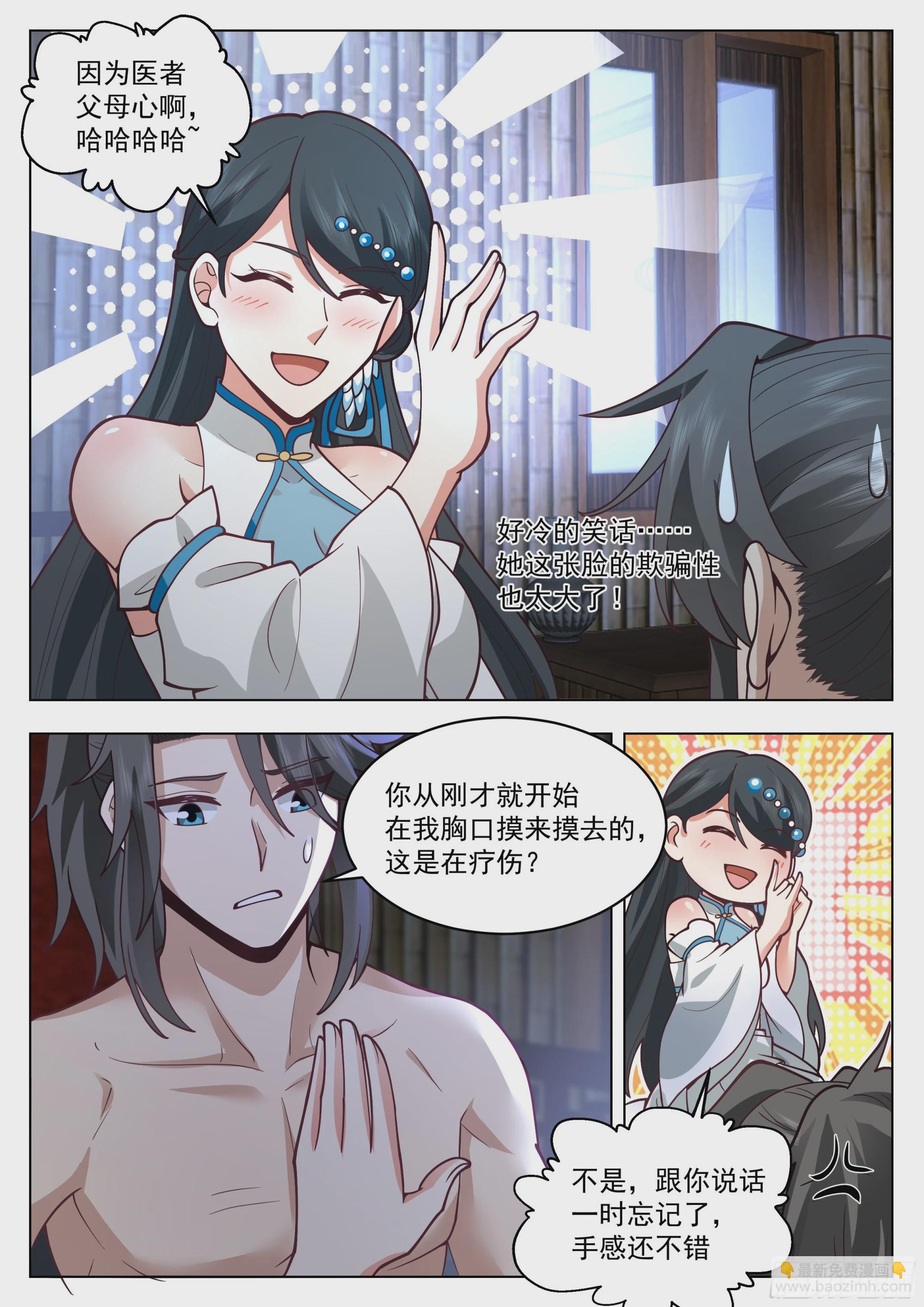 半面菩萨7