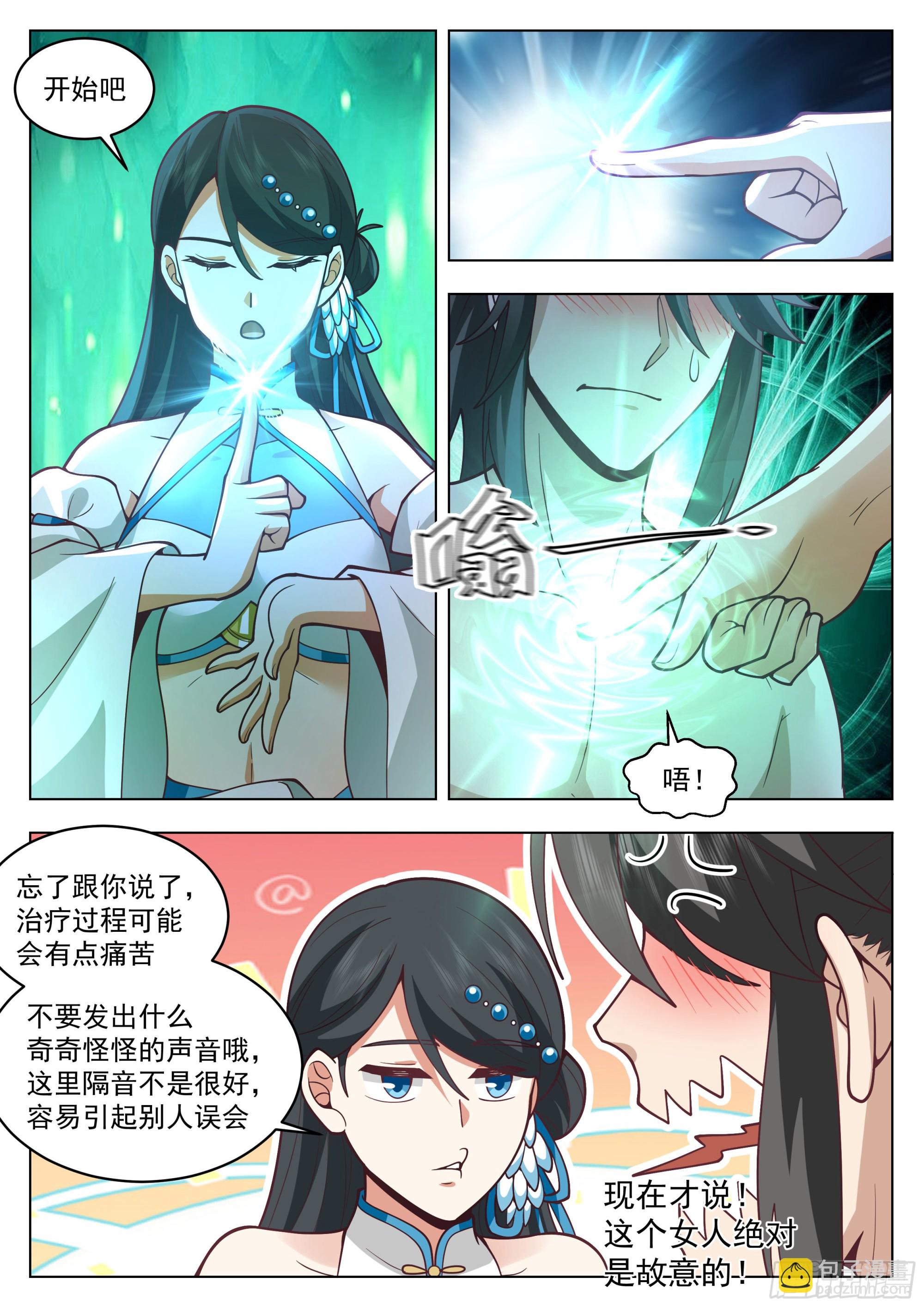 半面菩萨8