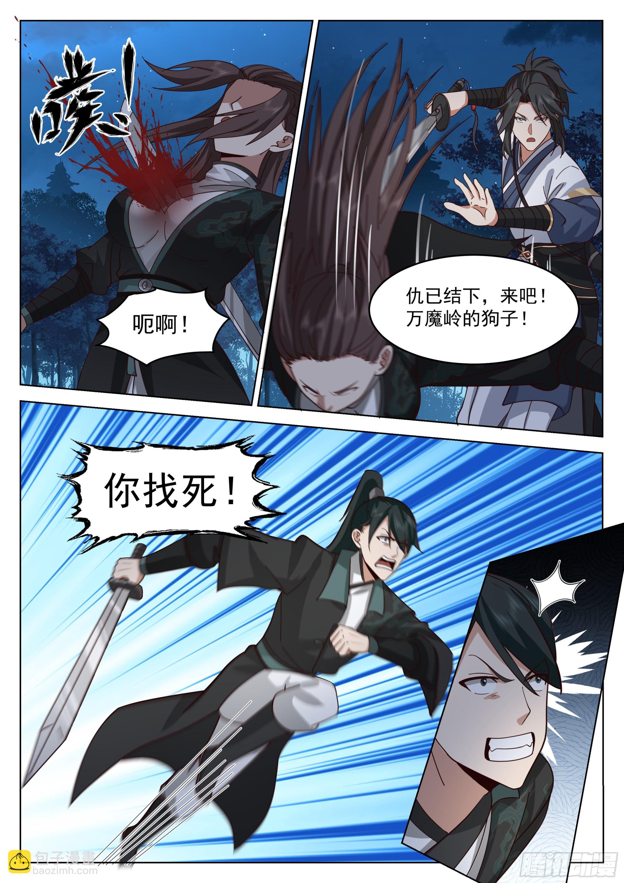 围困11