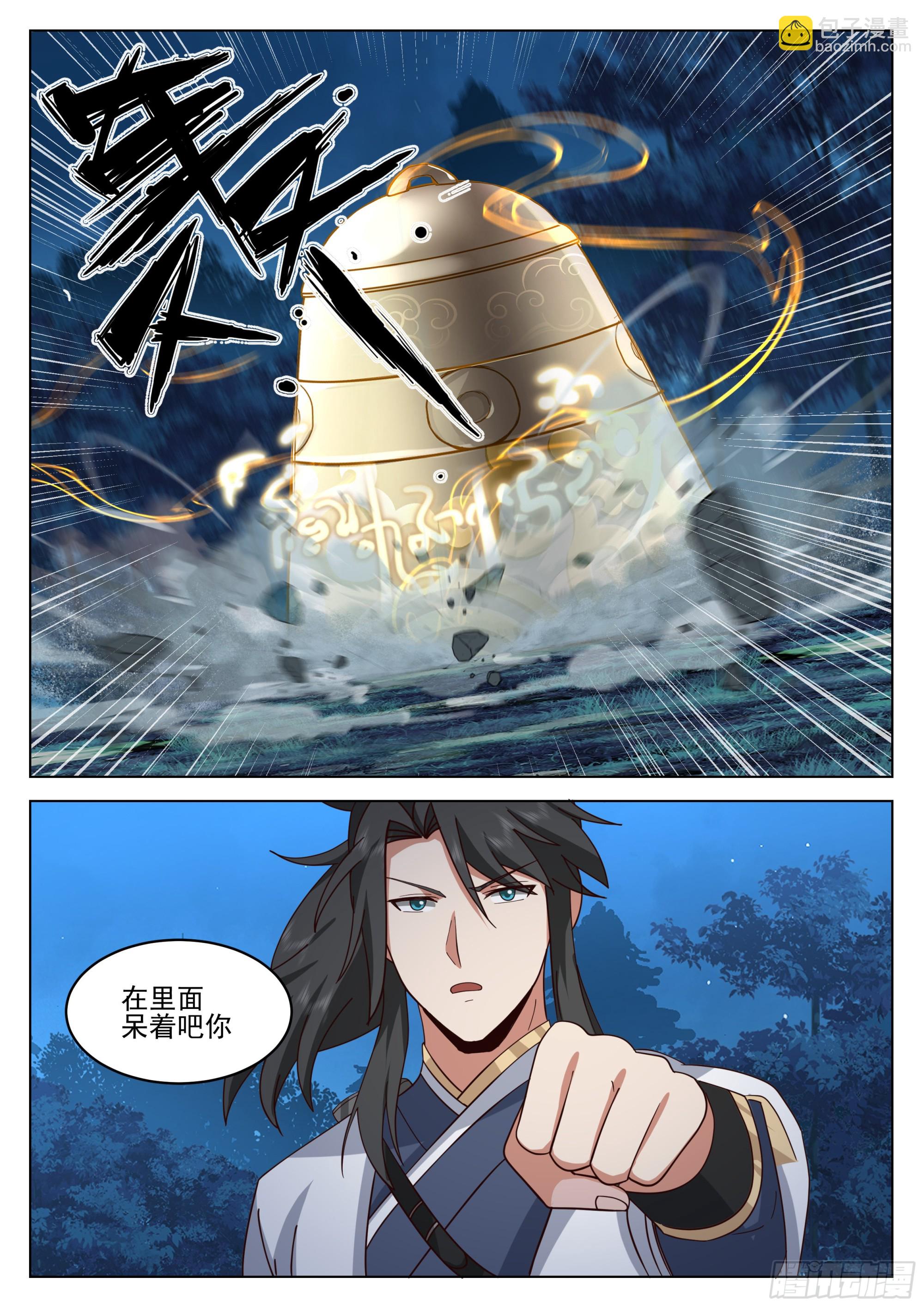 围困12