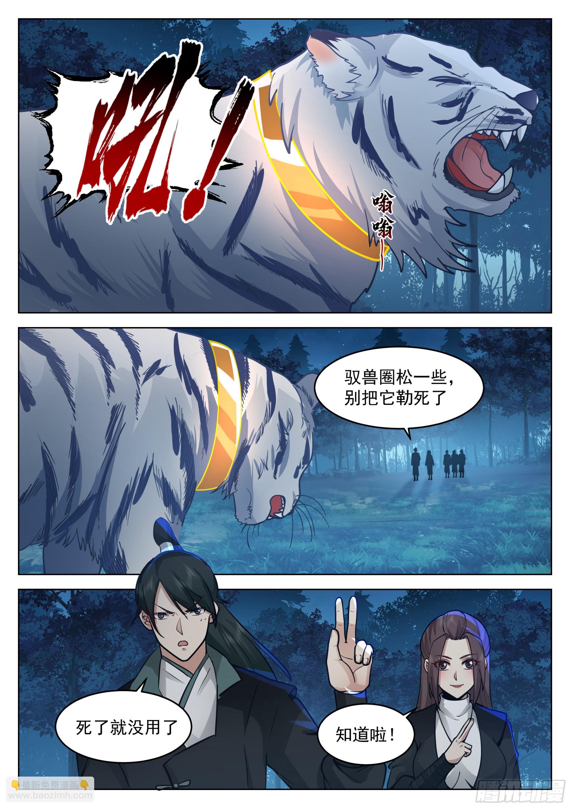 围困3