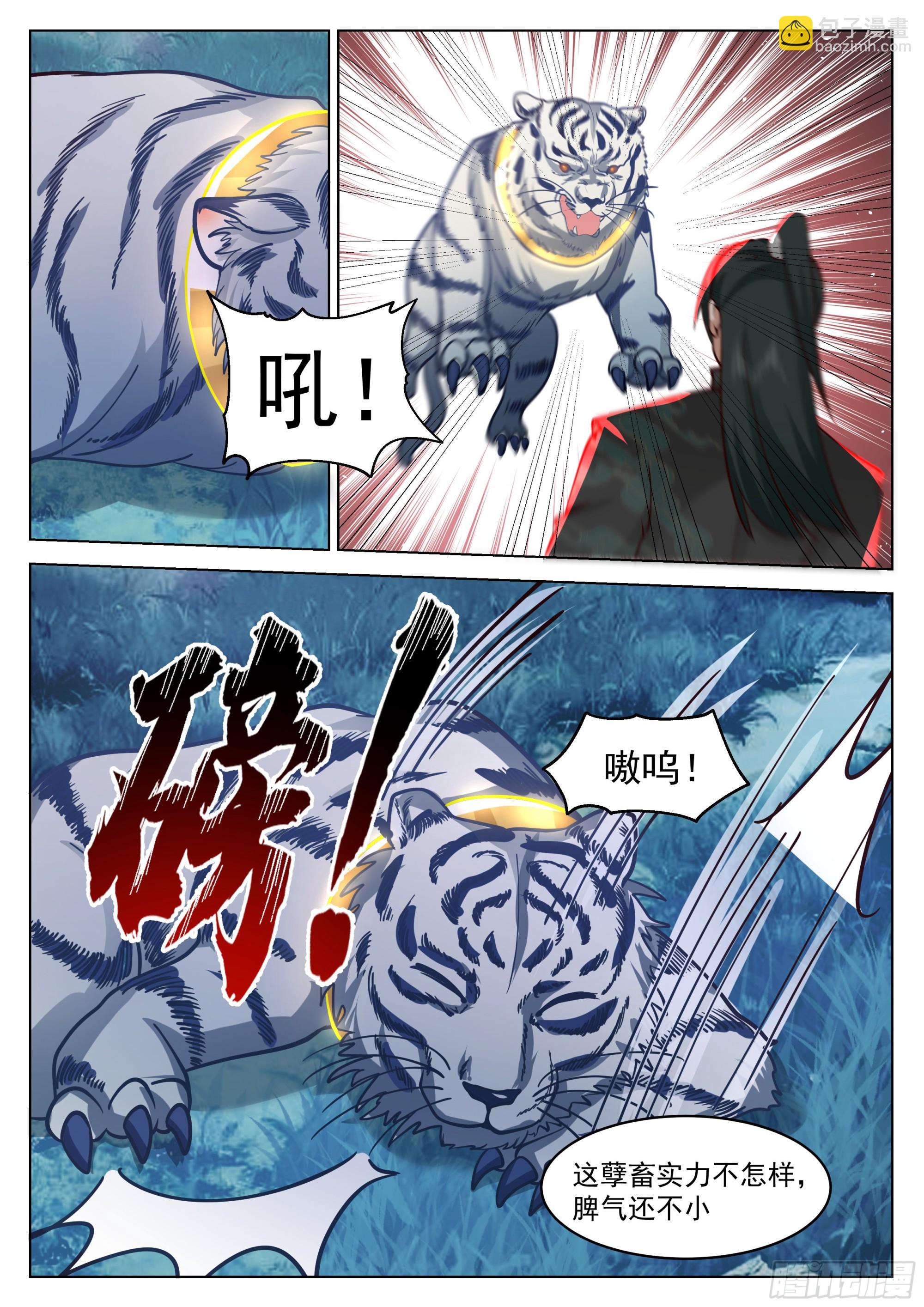 围困4