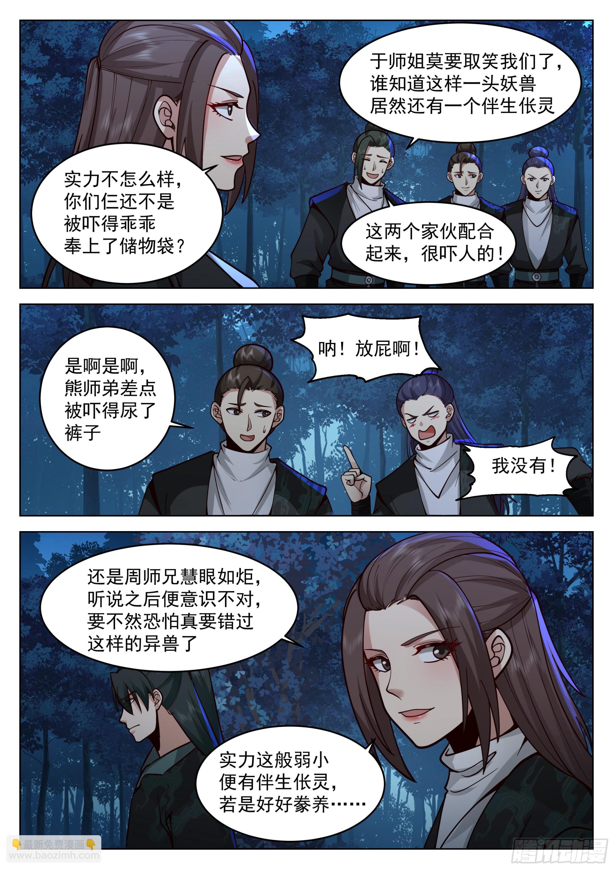围困5