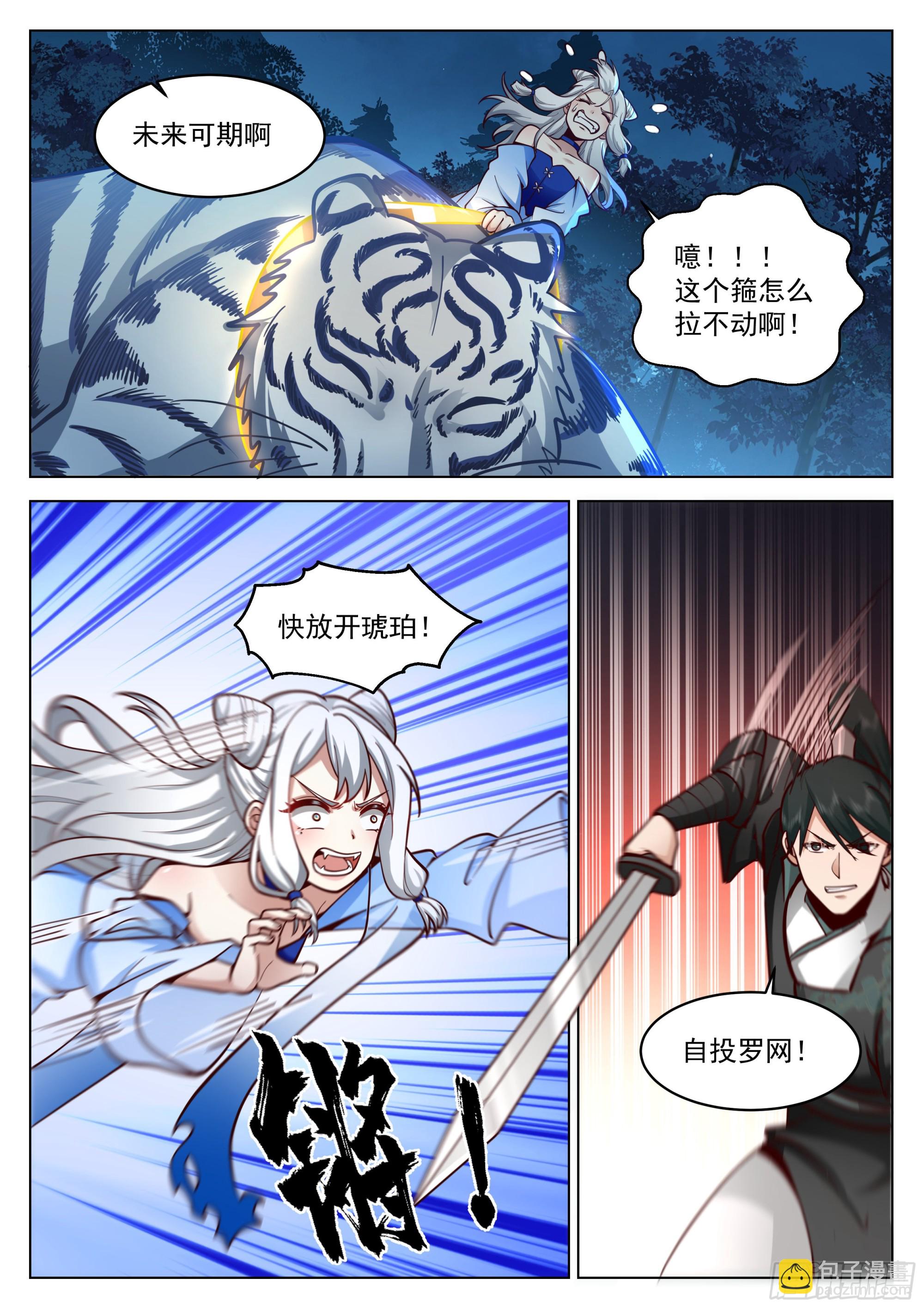围困6
