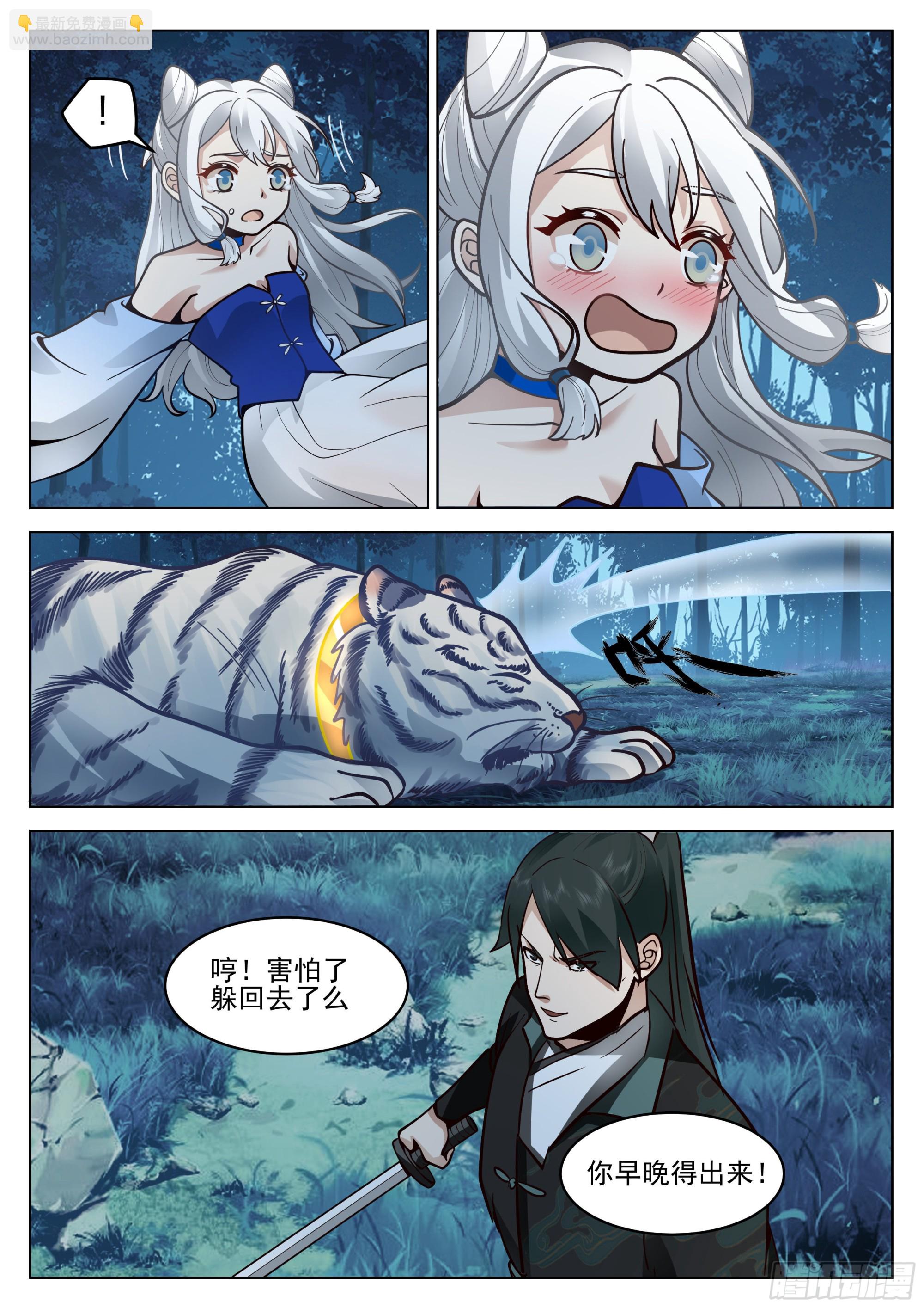 围困7