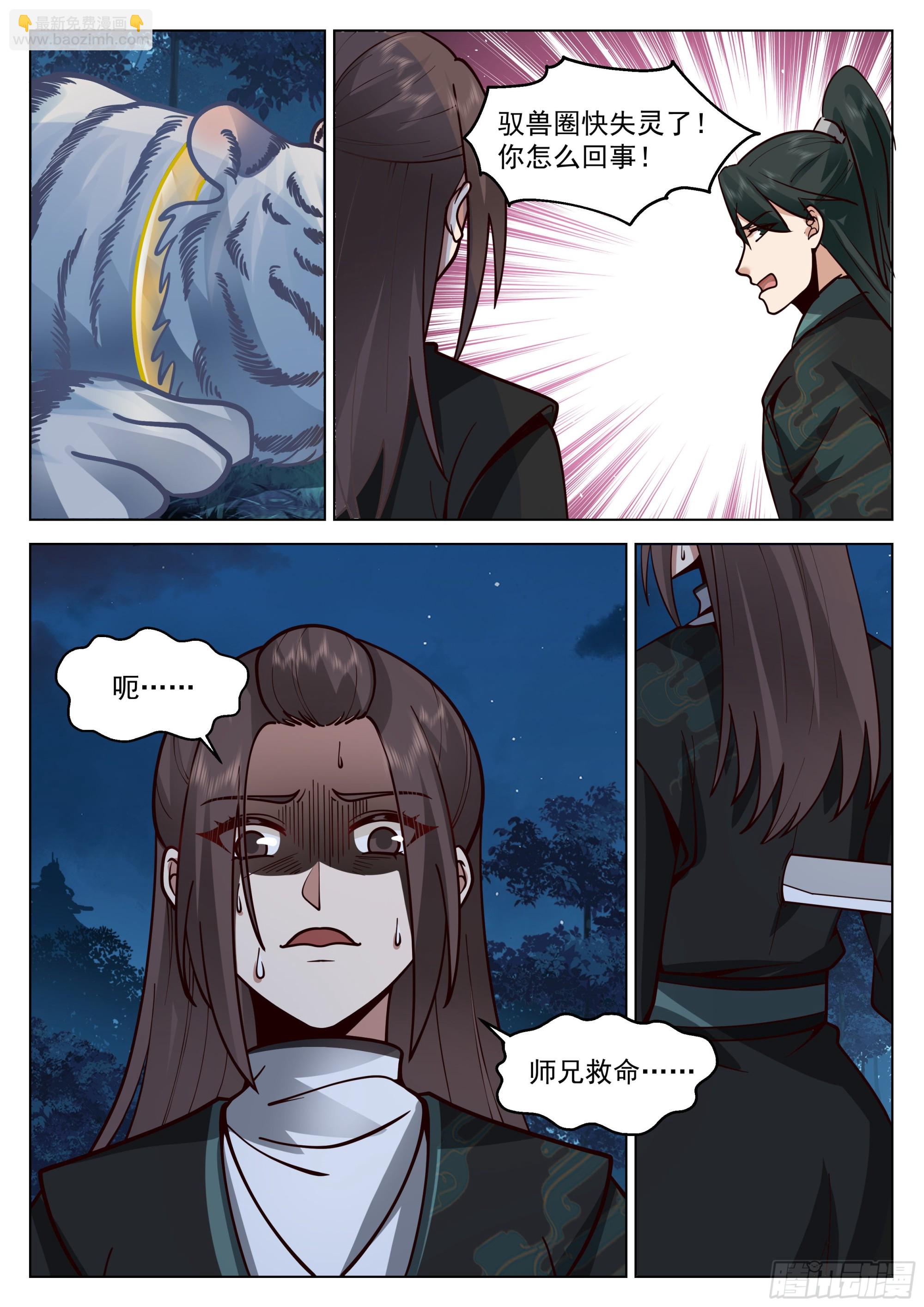围困8