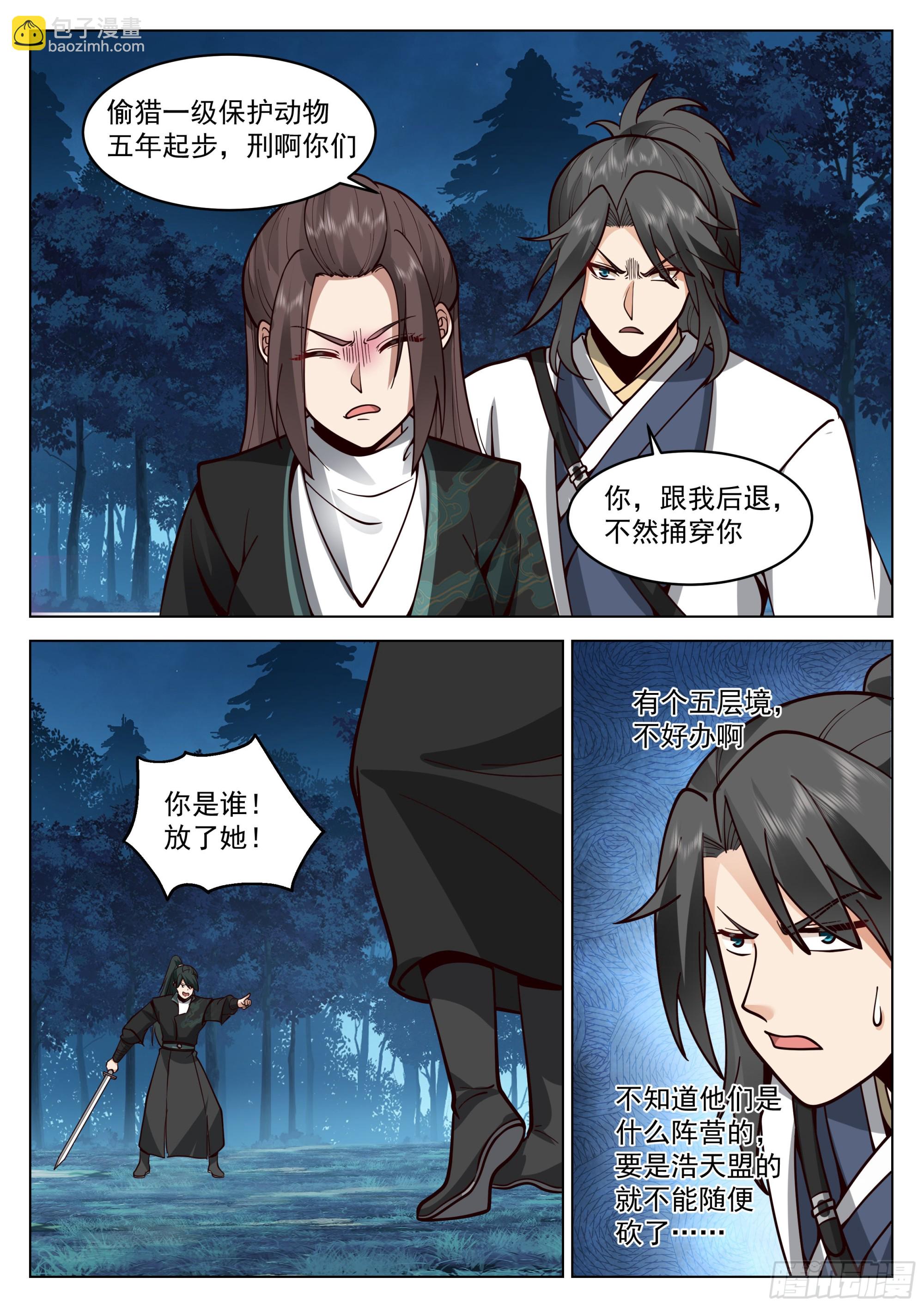 围困9